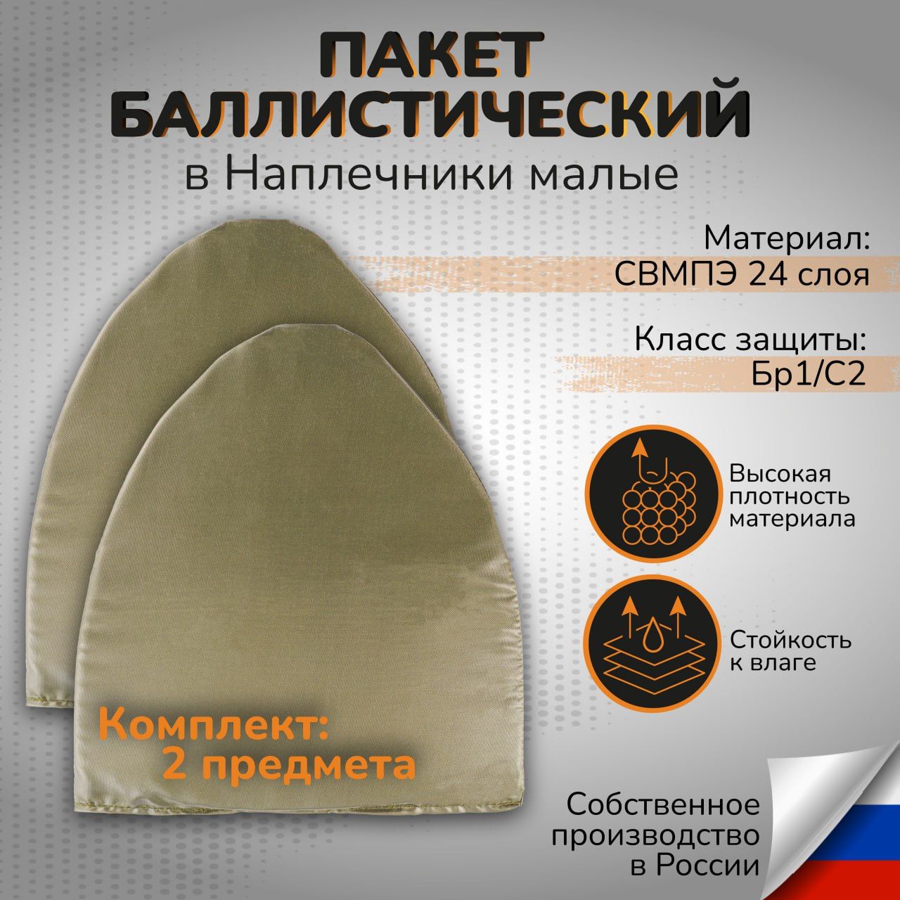 Наплечники для Бронежилета купить на OZON по низкой цене