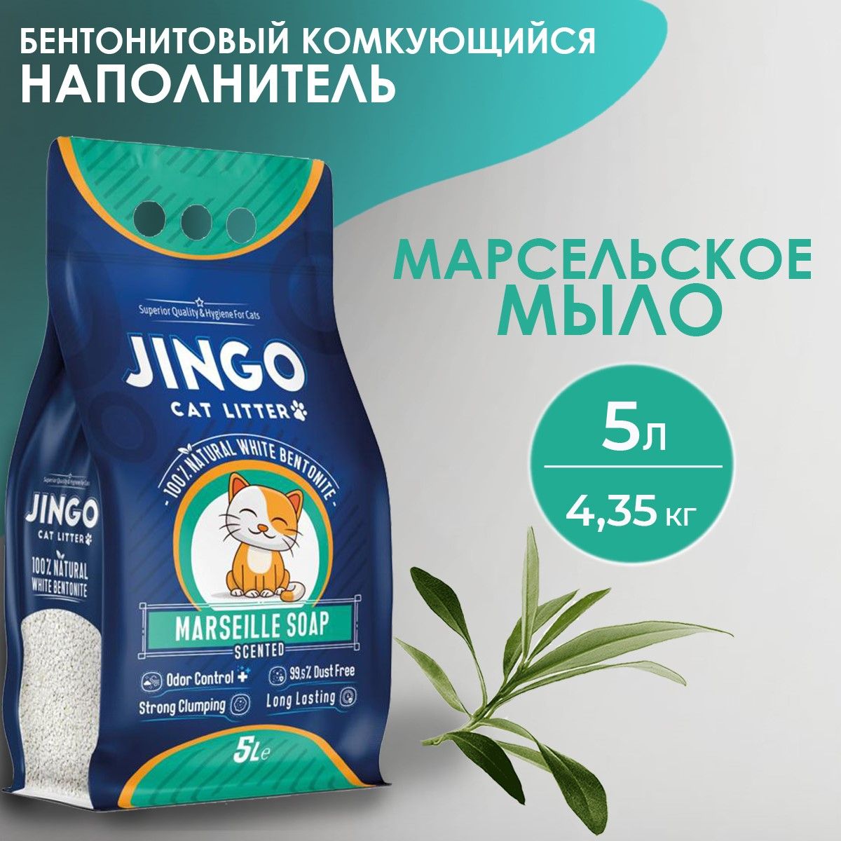 JINGOНаполнительГлиняныйКомкующийсяМыло4350г.