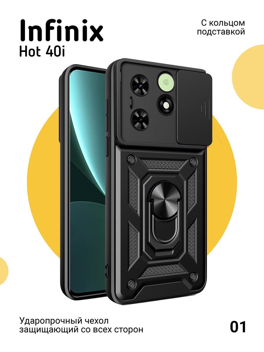 ЧехолнаInfinixHot40iSmart8Smart8ProSmart8Plusпротивоударный