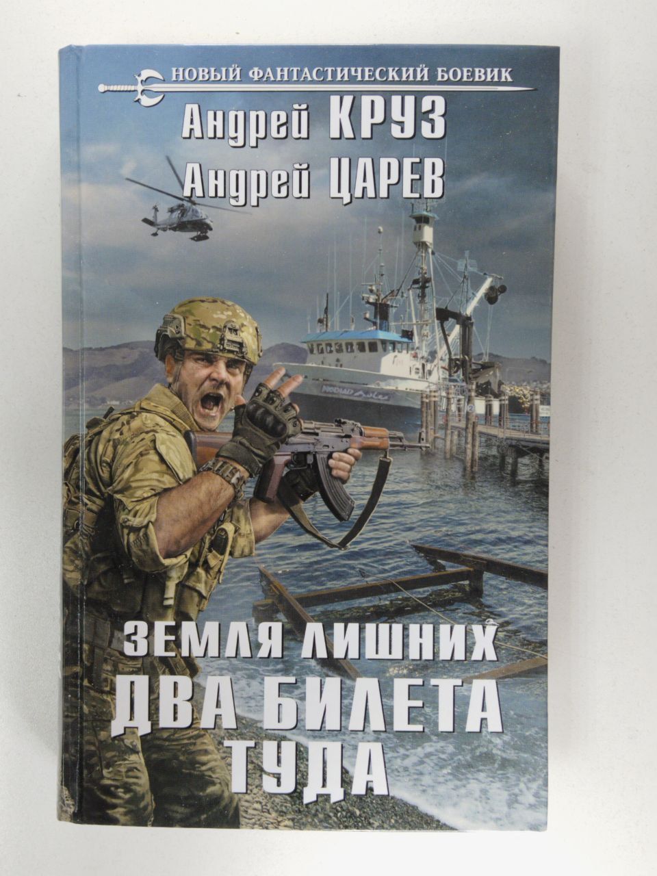 Новый мир со старыми привычками, как сразу определил его суть Ваганов Алекс...