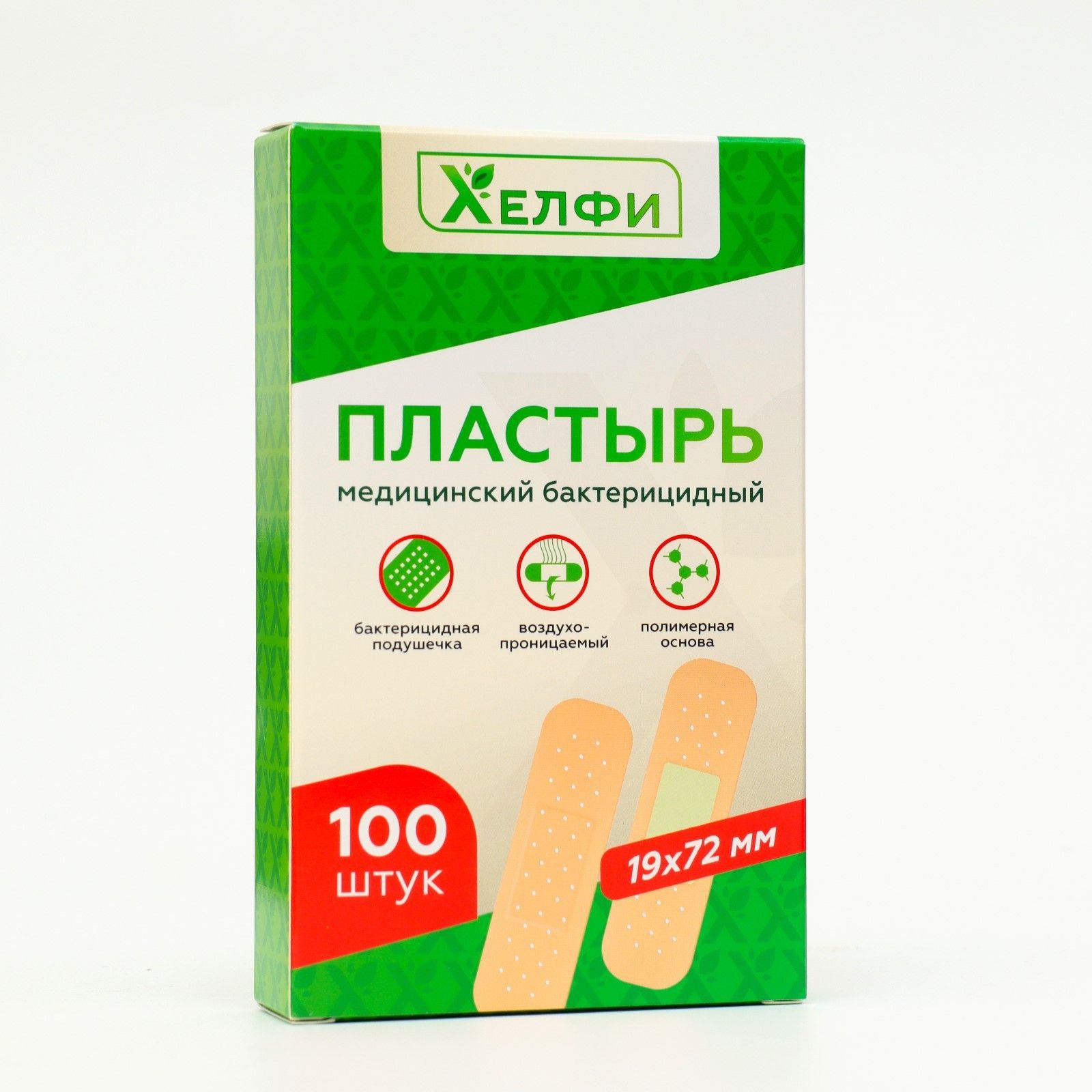Пластырь медицинский бактерицидный. 5х500 см. 5х7. 9 х 7. Лейкопластырь бактерицидный галтеяфарм.