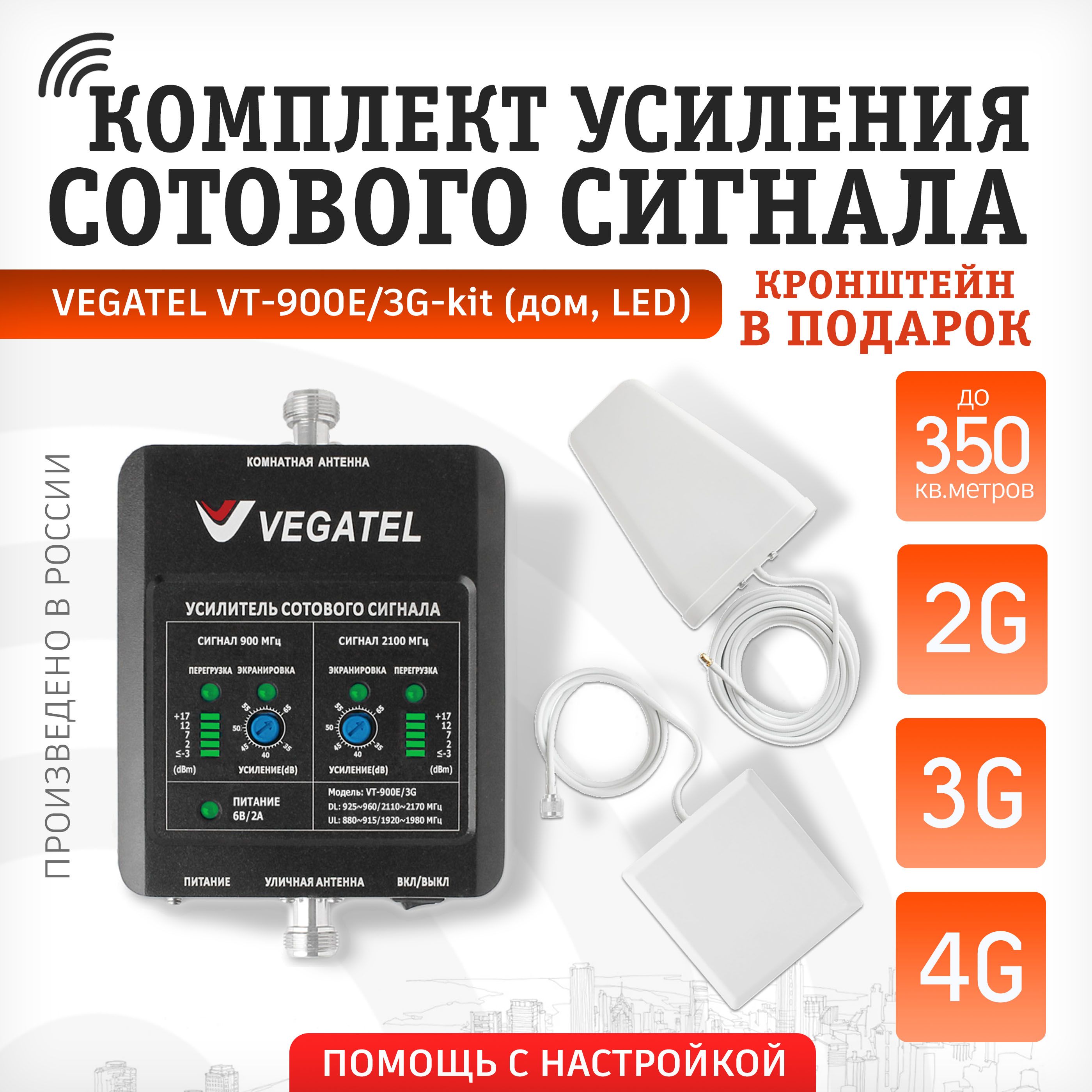 Репитер Vegatel Vt2-900E (Led) – купить в интернет-магазине OZON по низкой  цене