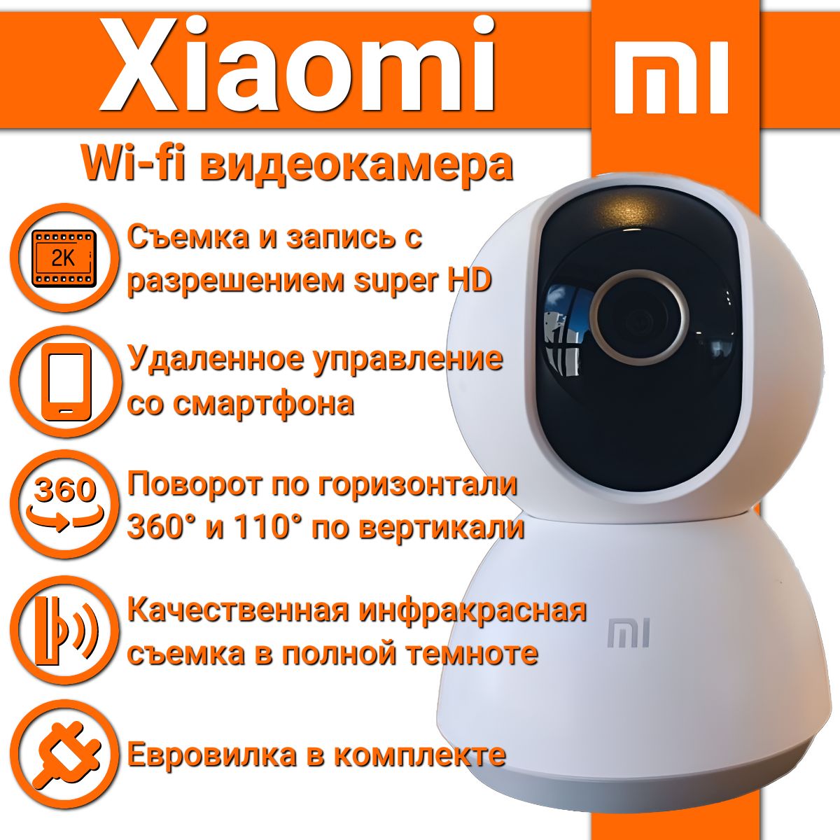 Камера видеонаблюдения Xiaomi Xiaomi-Camera-2K 2560×1440 2K - купить по  низким ценам в интернет-магазине OZON (1440206441)