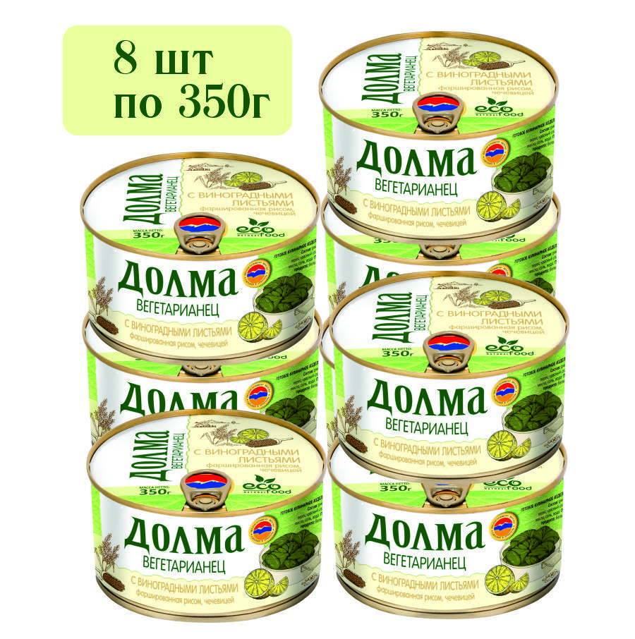 Долма вегетарианец, 8шт х 350г ECOFOOD (Армения)