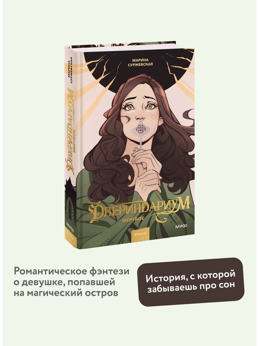Двериндариум Купить Книги Б У