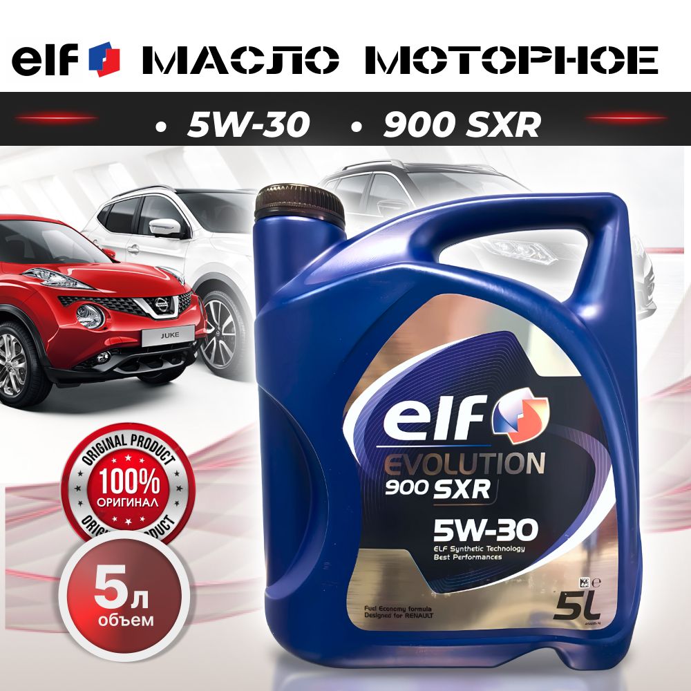 Elf5-305W-30,Масломоторное,Синтетическое,5л