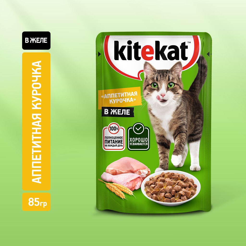 Влажный корм KITEKAT™ для...