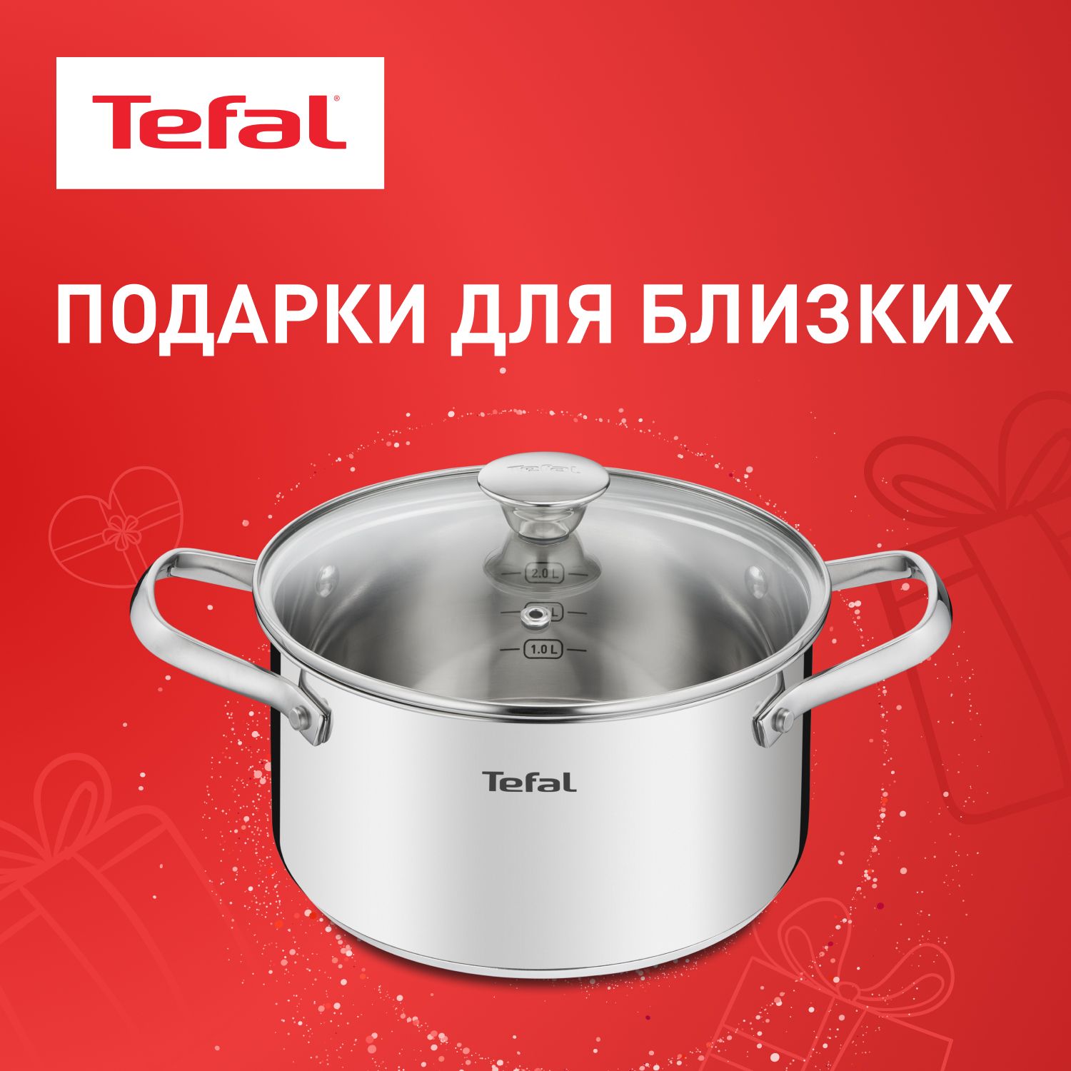 Кастрюли Tefal – купить в интернет-магазине OZON по низкой цене