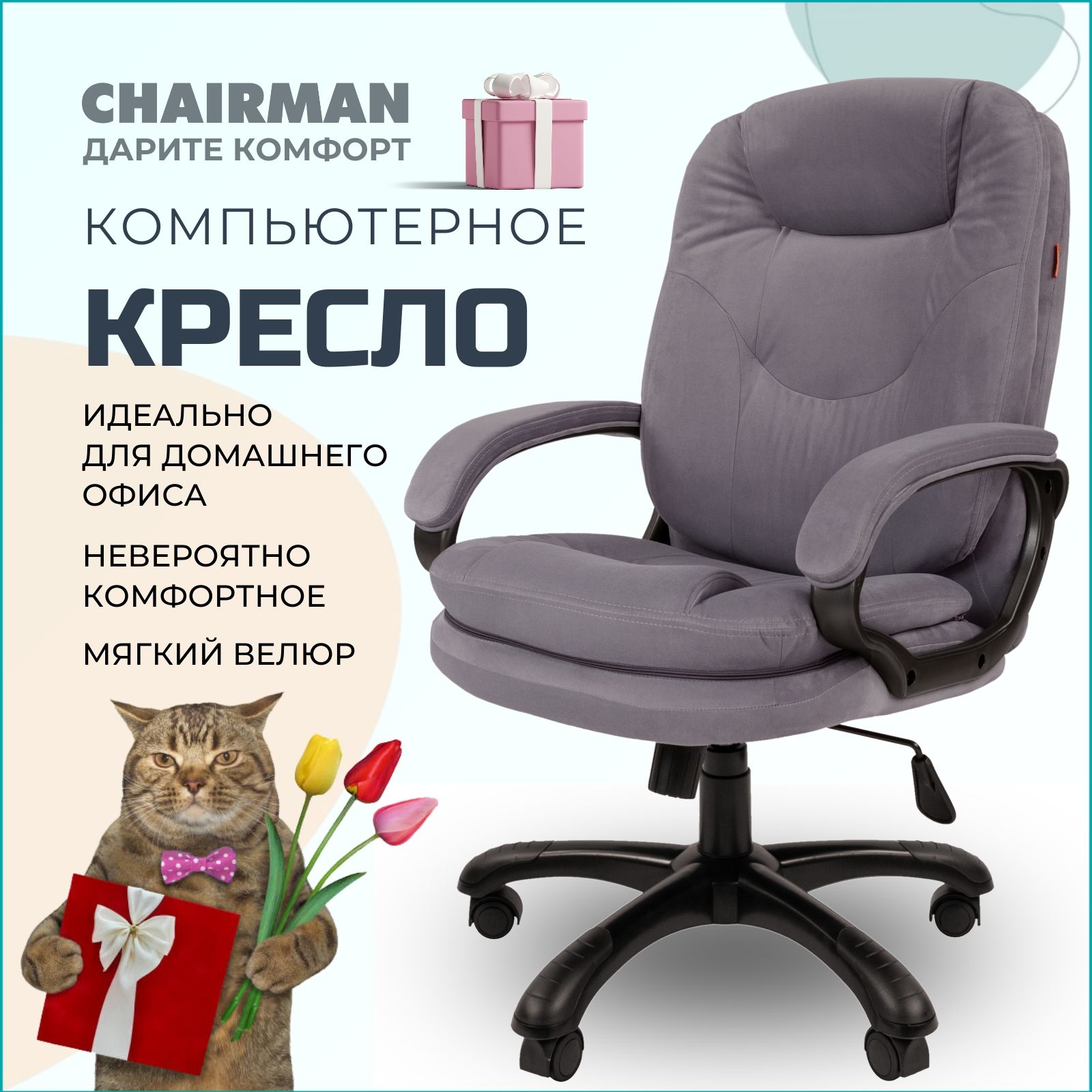 Офисное кресло Chairman HOME 668 - купить по выгодным ценам в  интернет-магазине OZON (877267780)