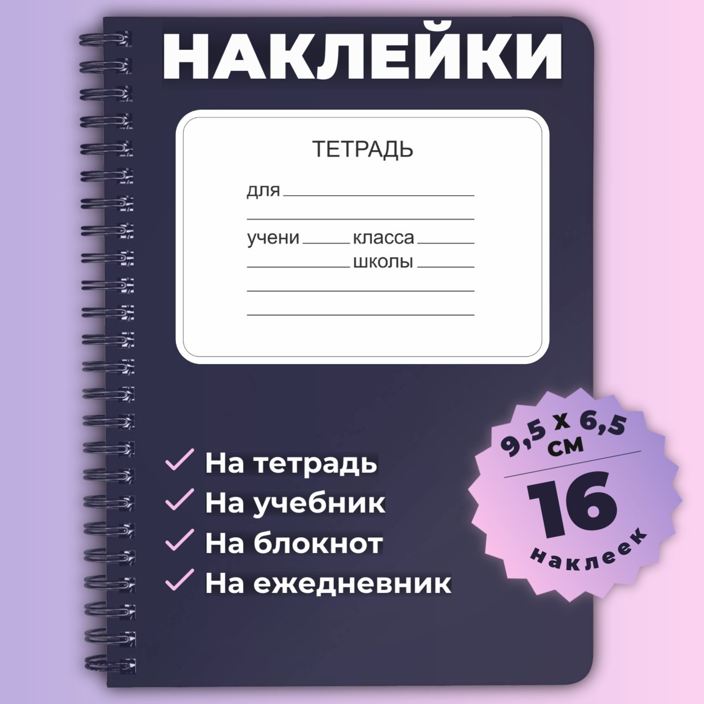 Печать изготовление наклеек стикерпак стикер-пак sticker pack на заказ в Москве