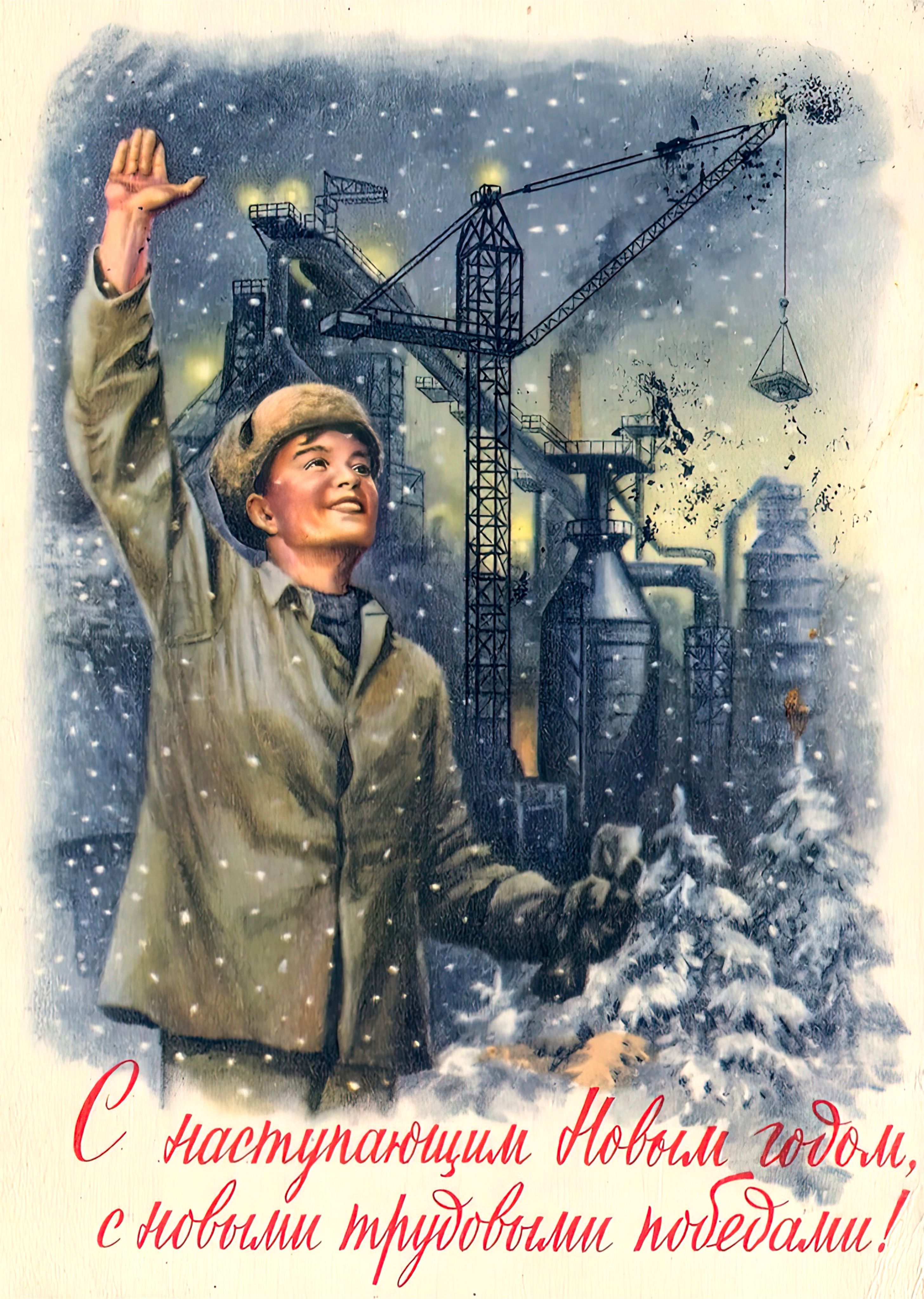 Советские открытки скачать