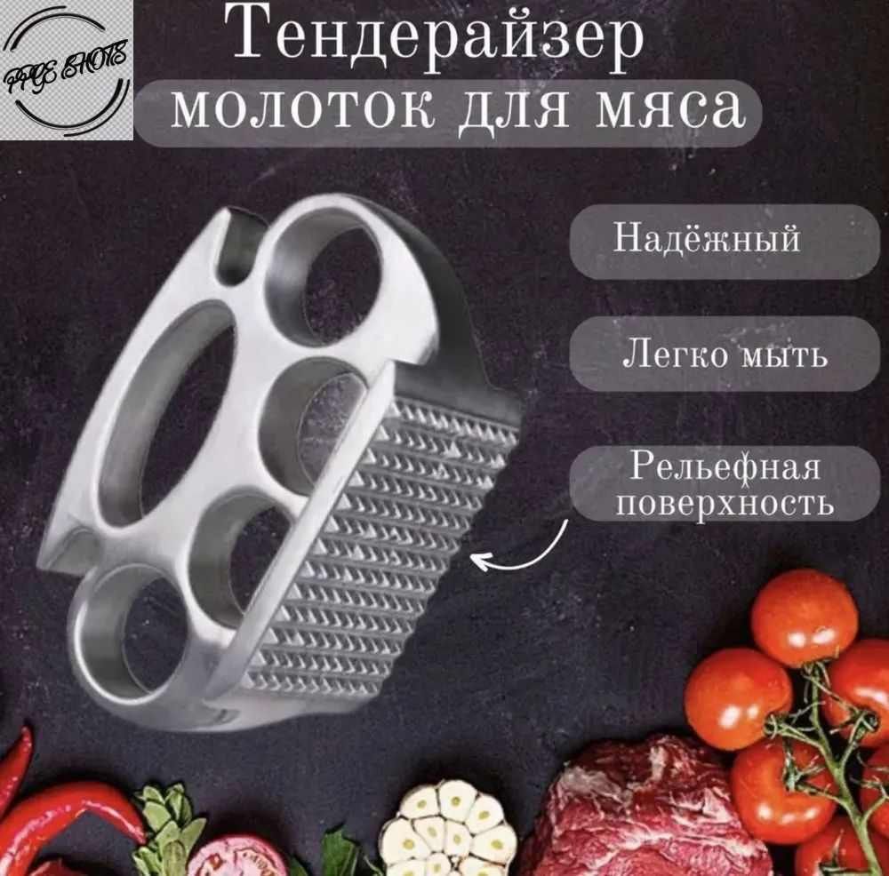 Молотокдлямяса,11см