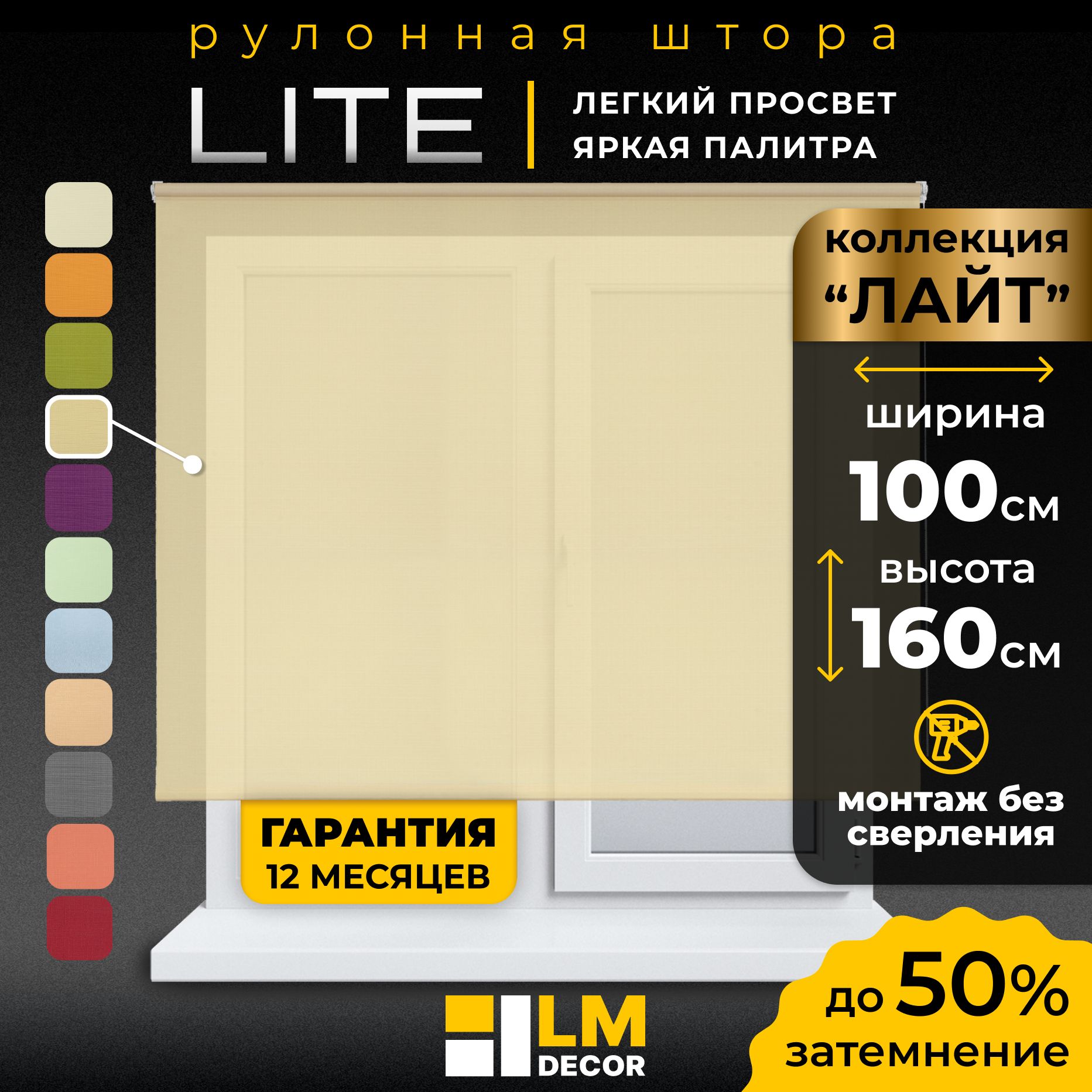 LmDecorРулонныешторы100х160см