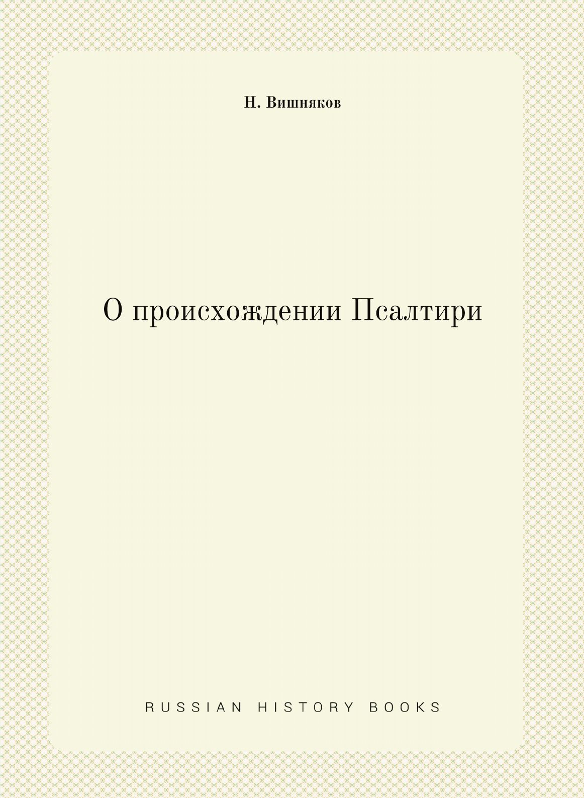 Дождев Римское Частное Право Купить