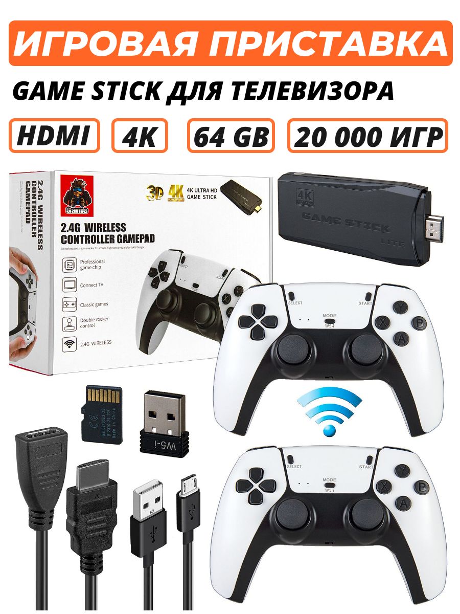 Игровая приставка для телевизора HDMI Game Stick 4K M8S M8PRO 20000 ретро  игр