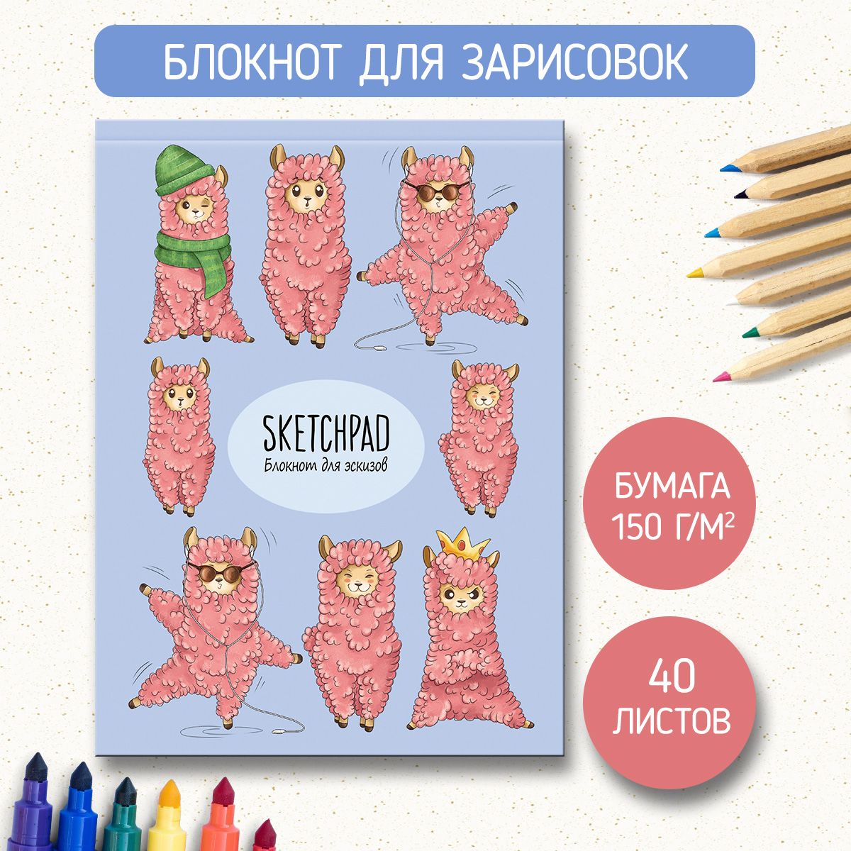 Скетчбук Sketchpad А5, листов: 40, шт