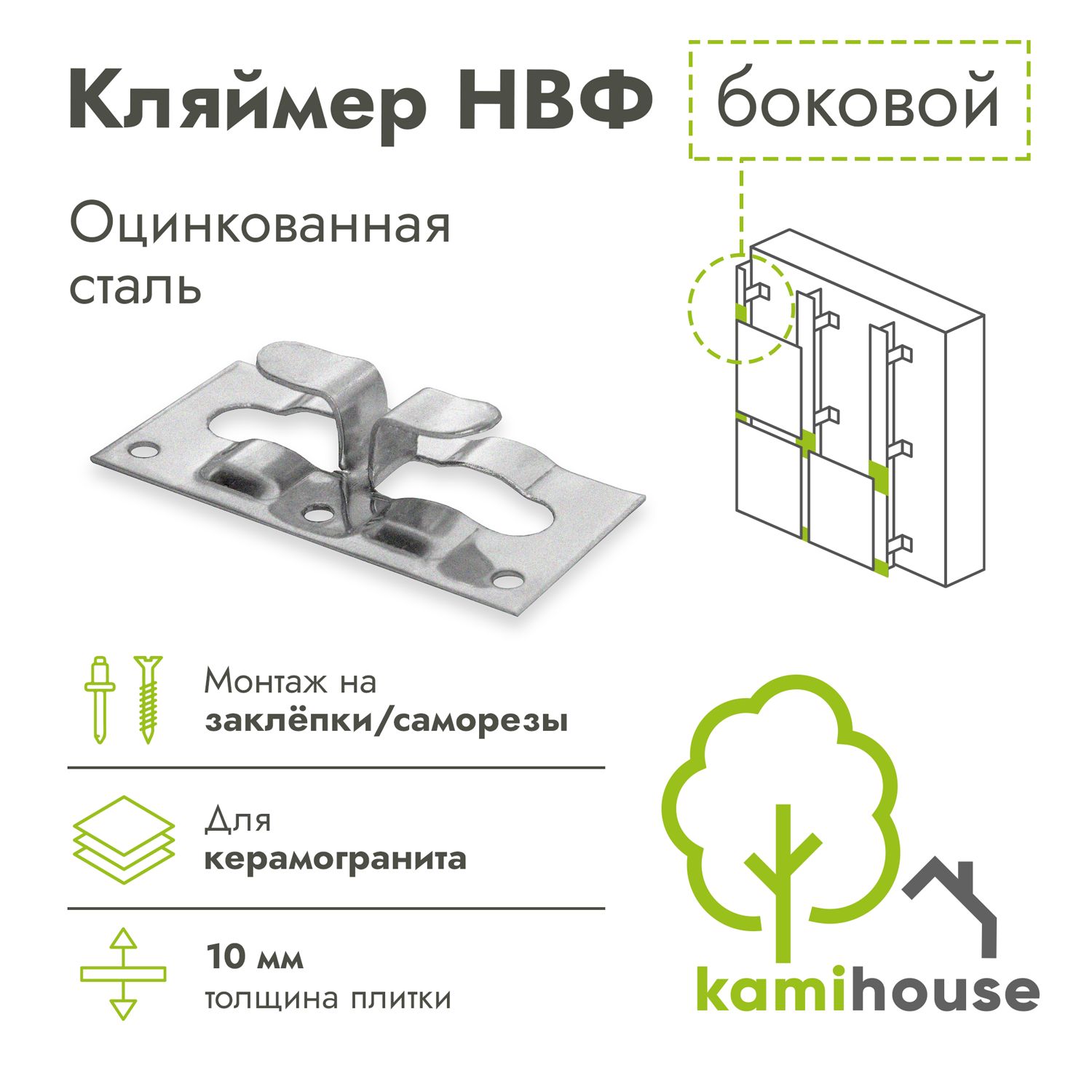 Кляймер для керамогранита НВФ боковой 20 шт - купить с доставкой по  выгодным ценам в интернет-магазине OZON (1294832698)