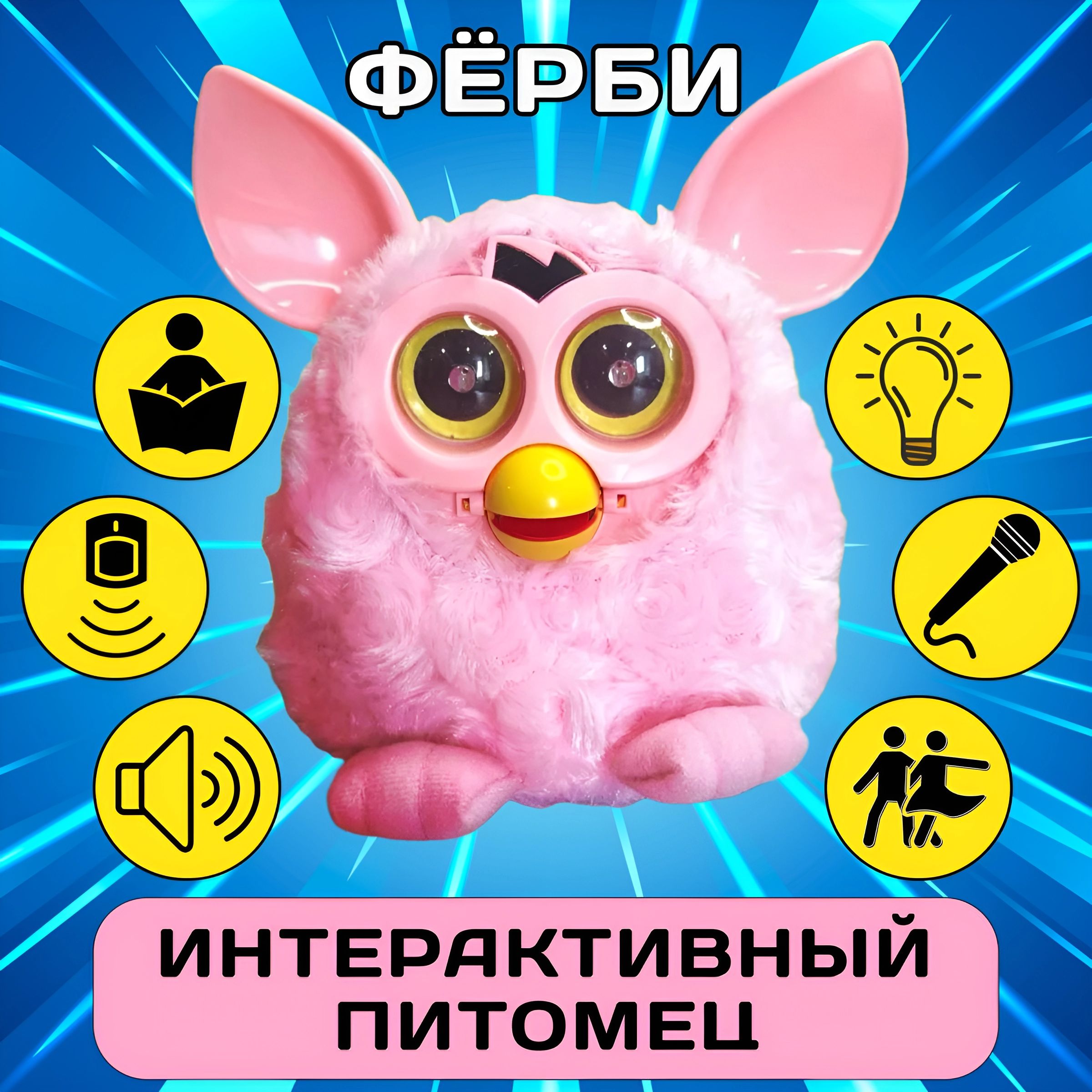 Furby - красно-черный с хохолком