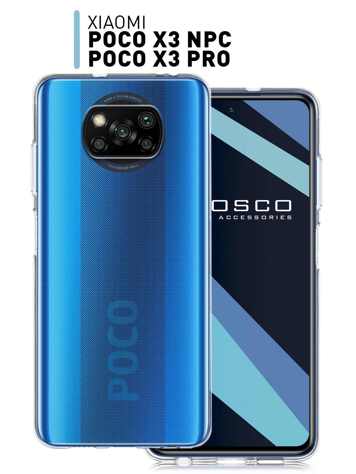 Качественный силиконовый чехол ROSCO для Xiaomi Poco X3 NFC и Poco X3 Pro  (Сяоми Поко Х3 НФС и Ксиаоми Поко Х3 Про) с бортиком вокруг модуля камер и  защитой от прилипания чехла