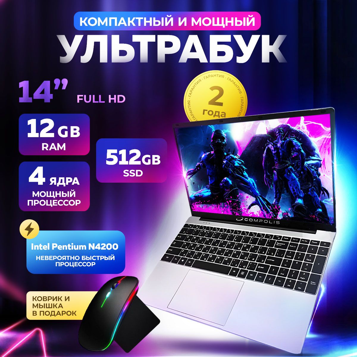 CompolisALНоутбук14",IntelPentiumN4200,RAM12ГБ,SSD512ГБ,IntelHDGraphics505,WindowsPro,серыйметаллик,Русскаяраскладка