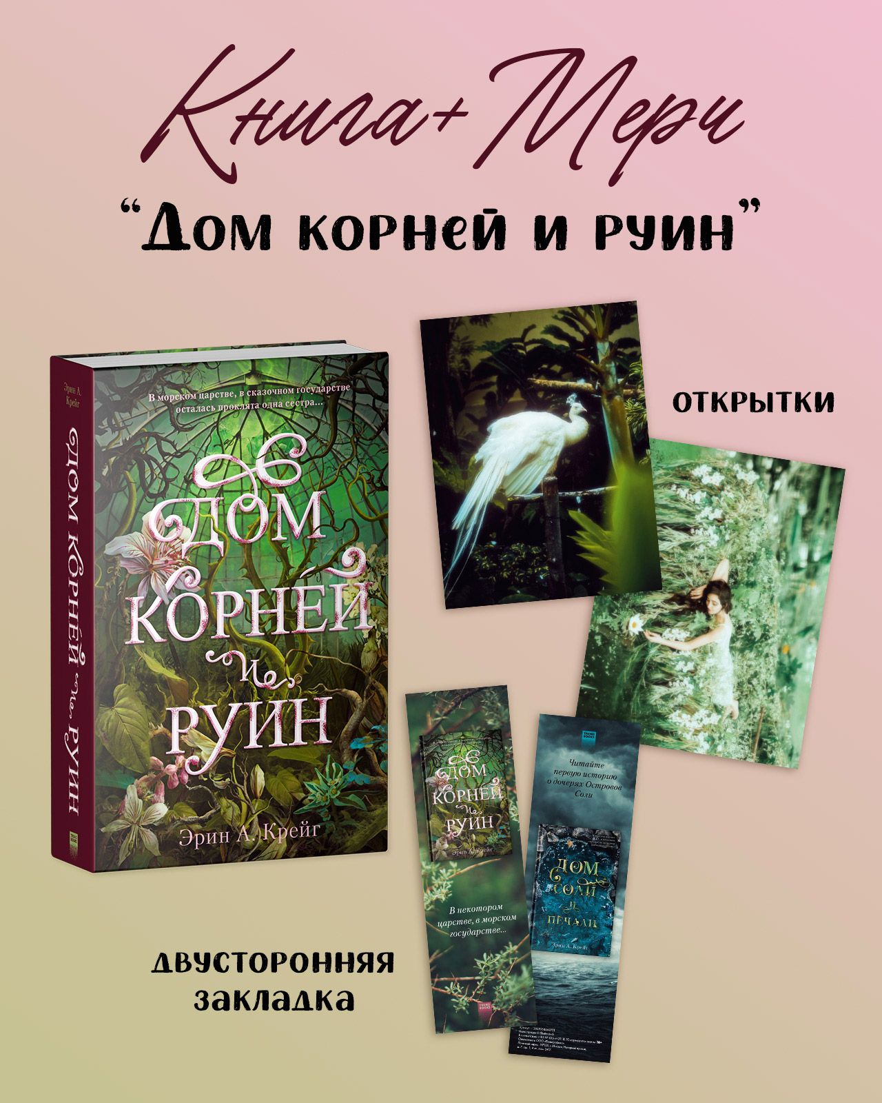 Коллекция Ночных Кошмаров – купить в интернет-магазине OZON по низкой цене