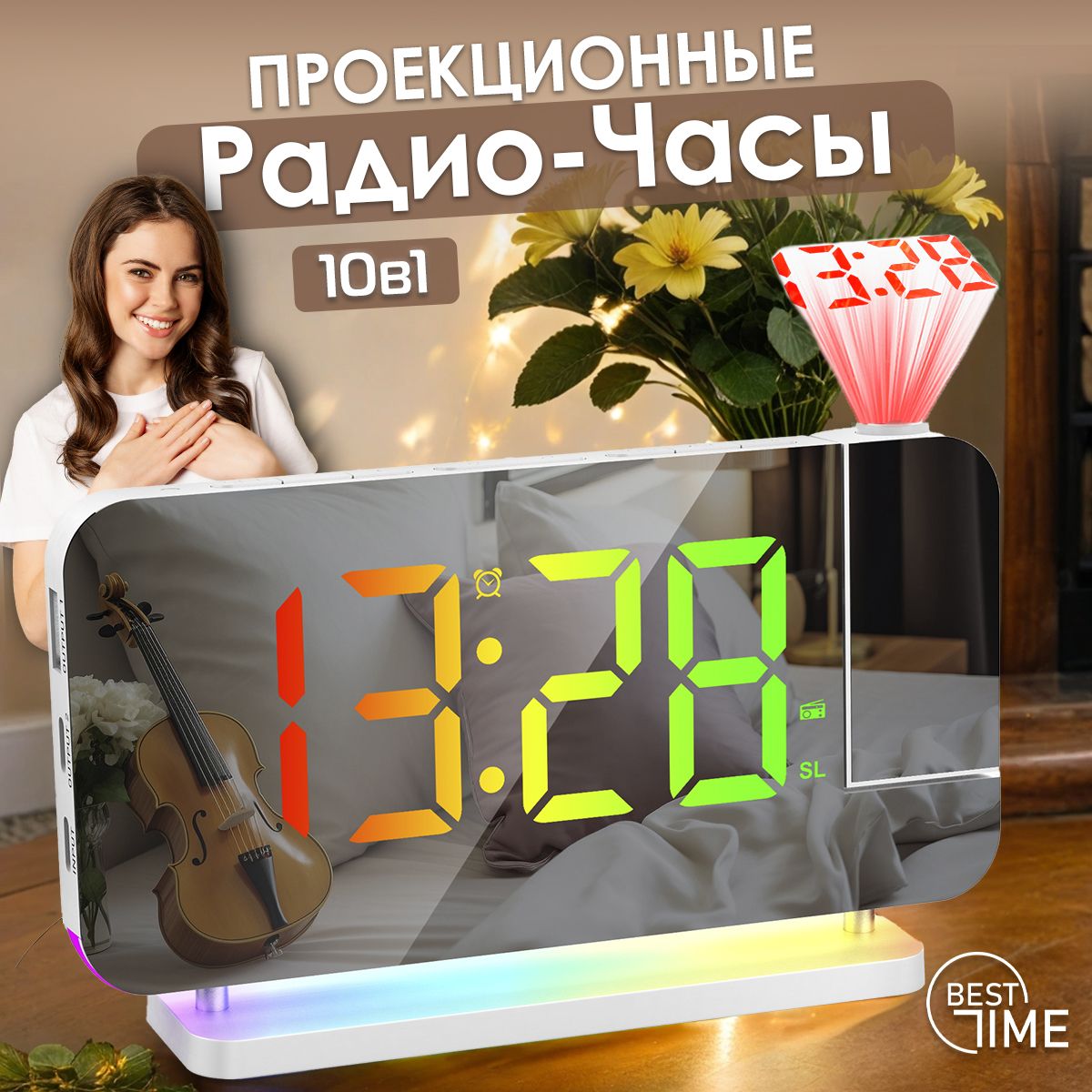 ЧасыэлектронныенастольныеBestTime,сбудильником,радио,подсветкой,отсети,белые