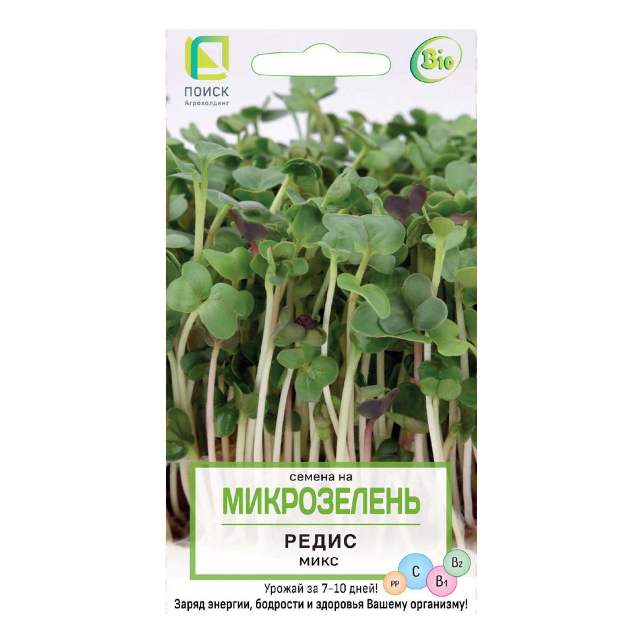 Где Купить Семена Микрозелени Бюджетно Отзывы