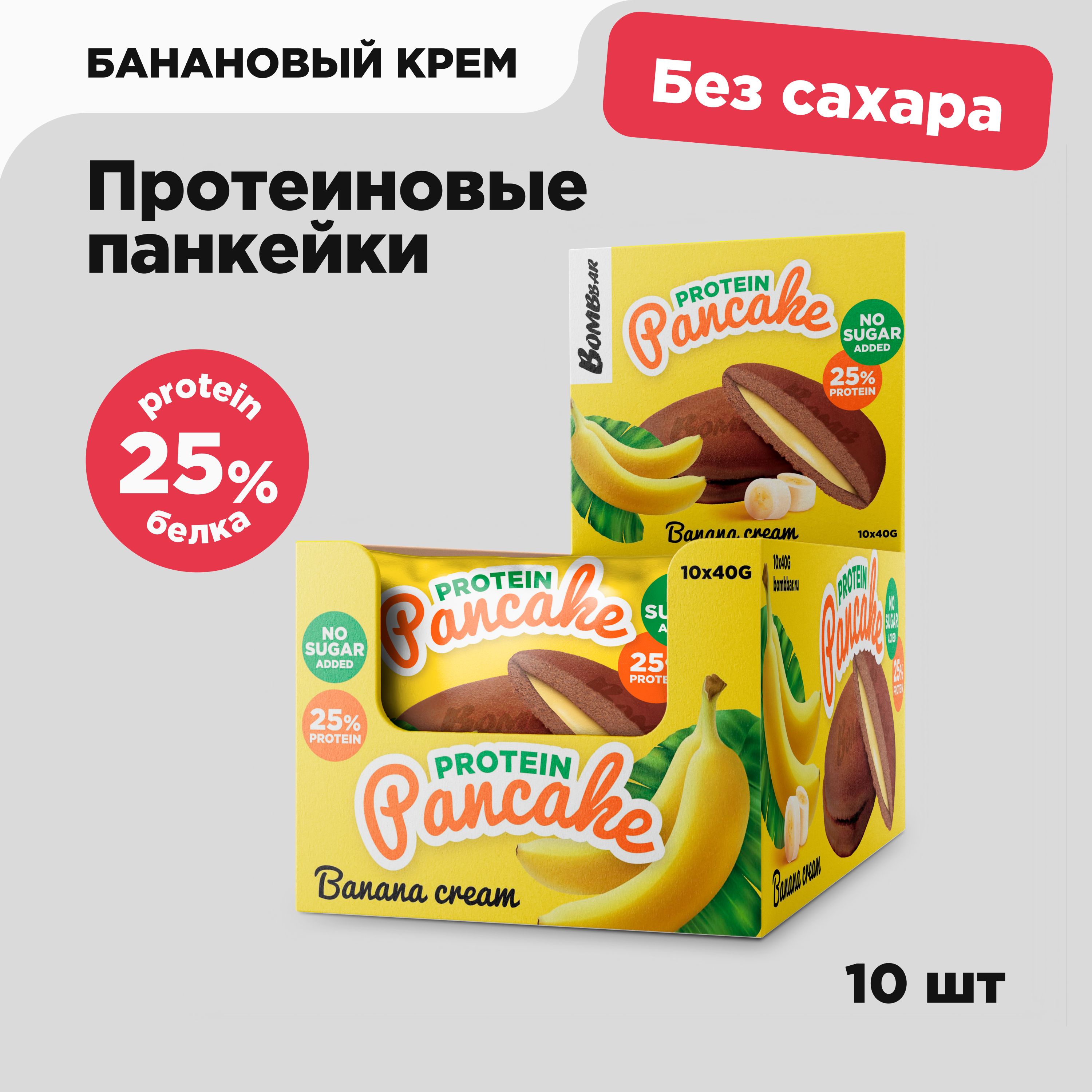 Bombbar Protein Pancake Протеиновые панкейки с начинкой без сахара 