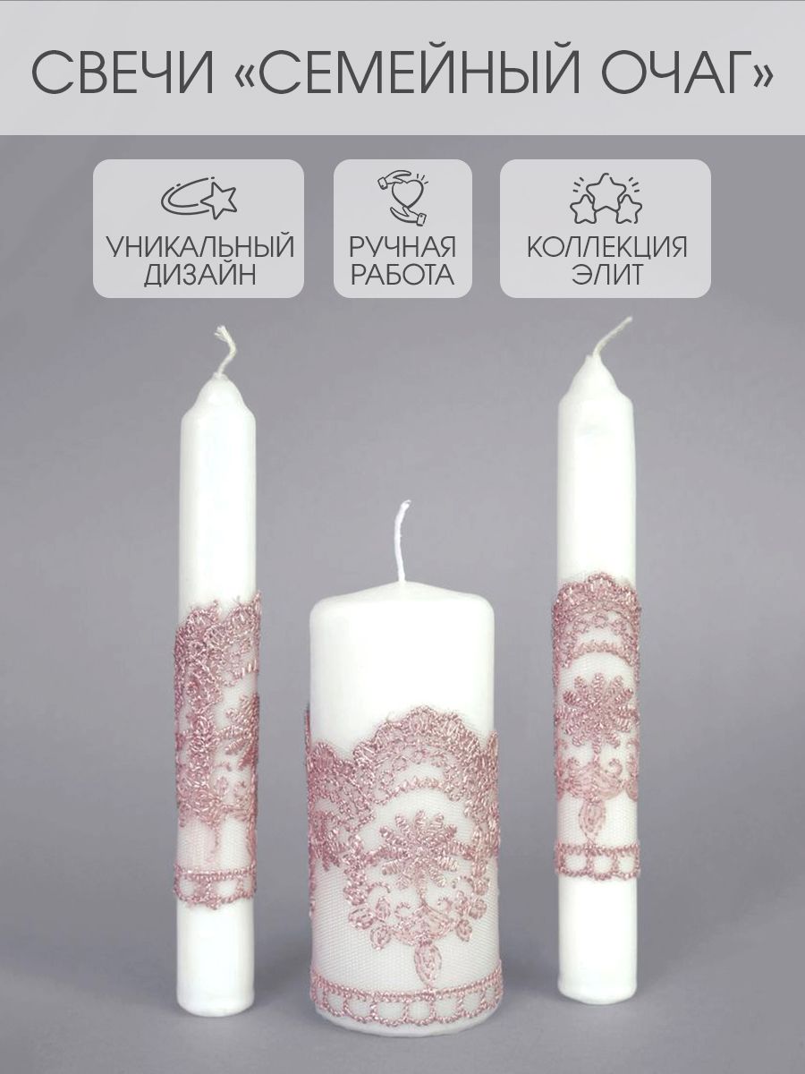 Как украсить свадебный очаг свечу своими руками. Свадебные свечи своими руками