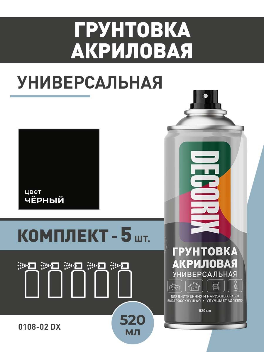 DECORIX Грунтовка акриловая, в аэрозольном баллоне, цвет Черный, объем 520 мл - комплект 5 шт