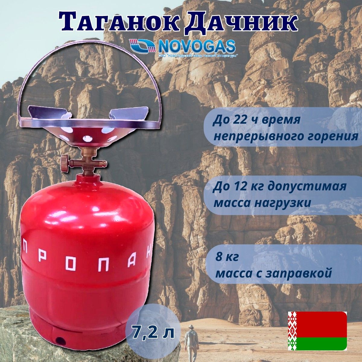 Таганок Дачник-П 7,2л НЗГА, походная плита (баллон не заправлен)