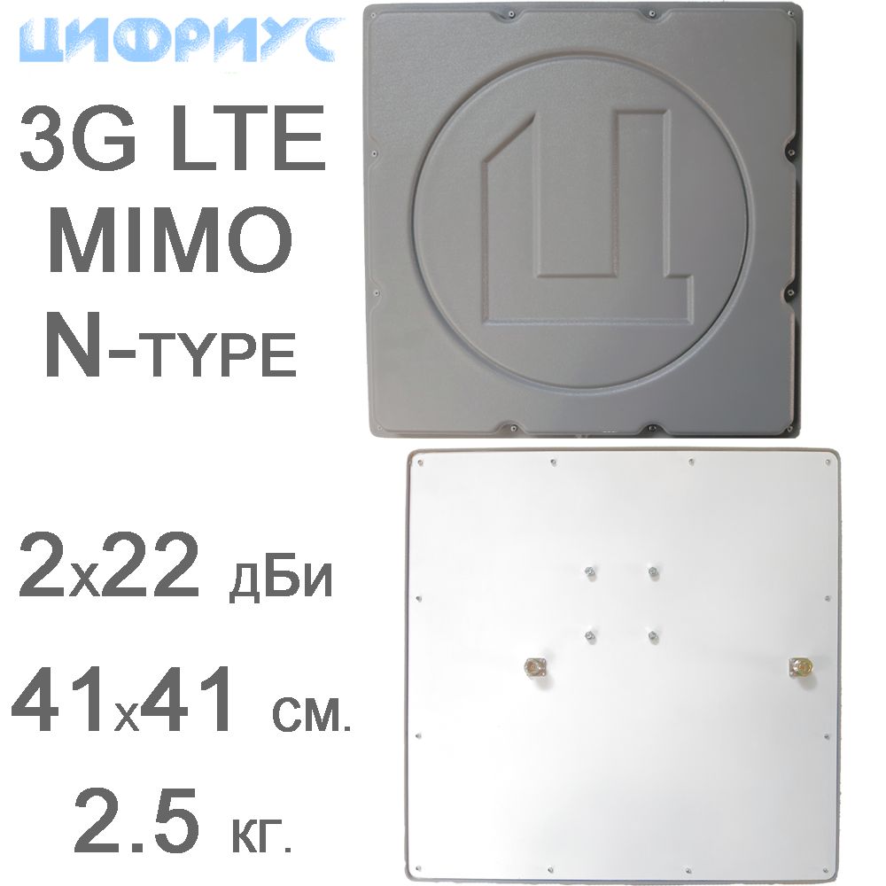 Антенна3G4GLTEЦифриусMIMO2x22dBiсразъемамиN-Type,напечатныхплатах.