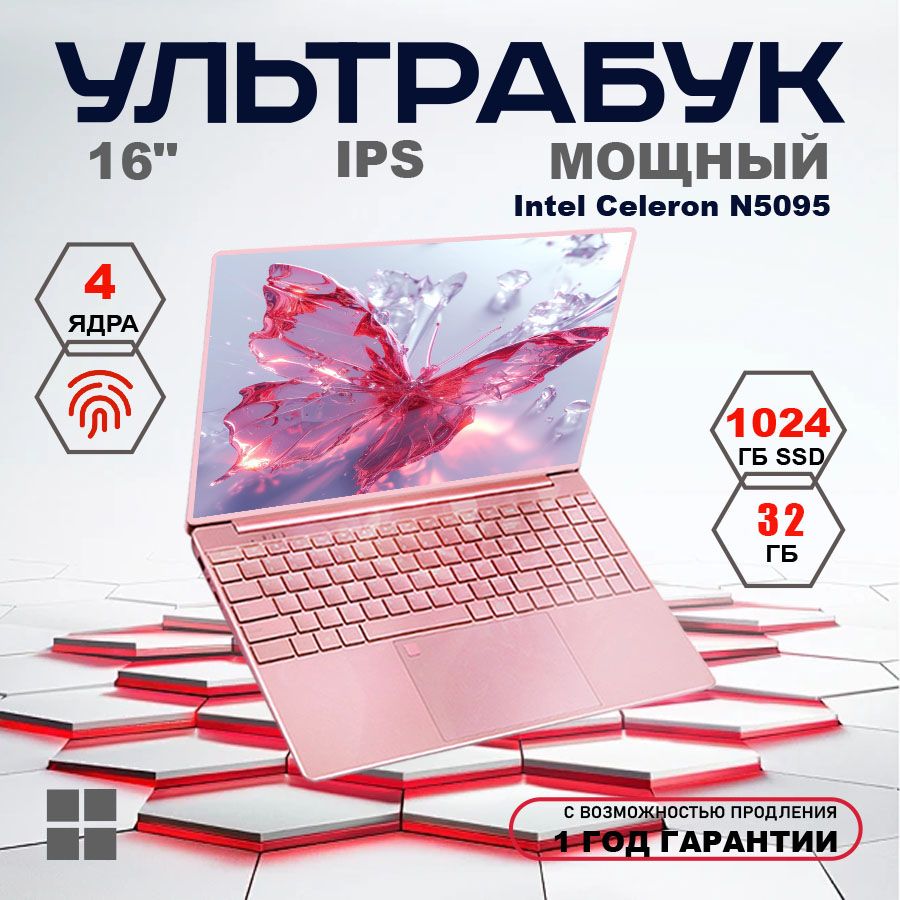 OLOEYLenouoPorX60Игровойноутбук16",IntelCeleronN5095,RAM32ГБ,SSD1024ГБ,IntelUHDGraphics610,WindowsPro,бежевый,бирюзовый,Русскаяраскладка