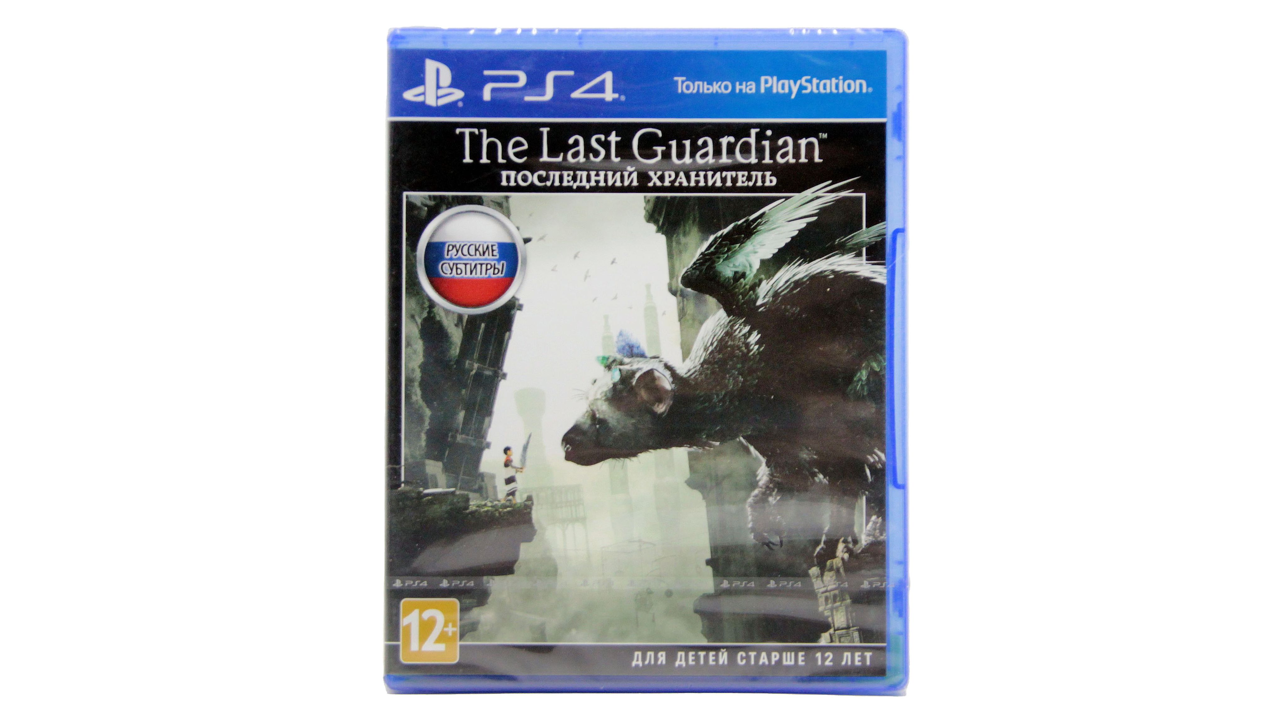 Игра The Last Guardian Купить