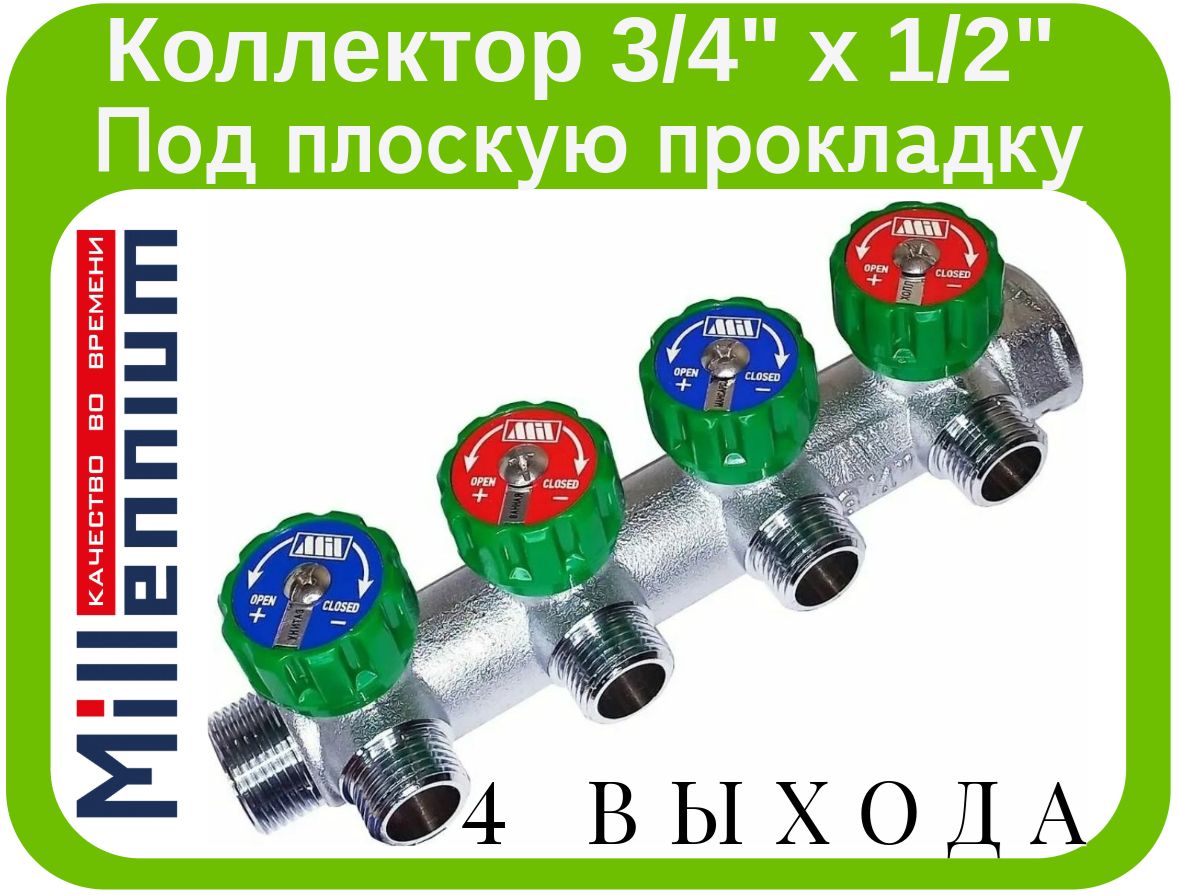 Коллектор для Водоснабжения купить на OZON по низкой цене