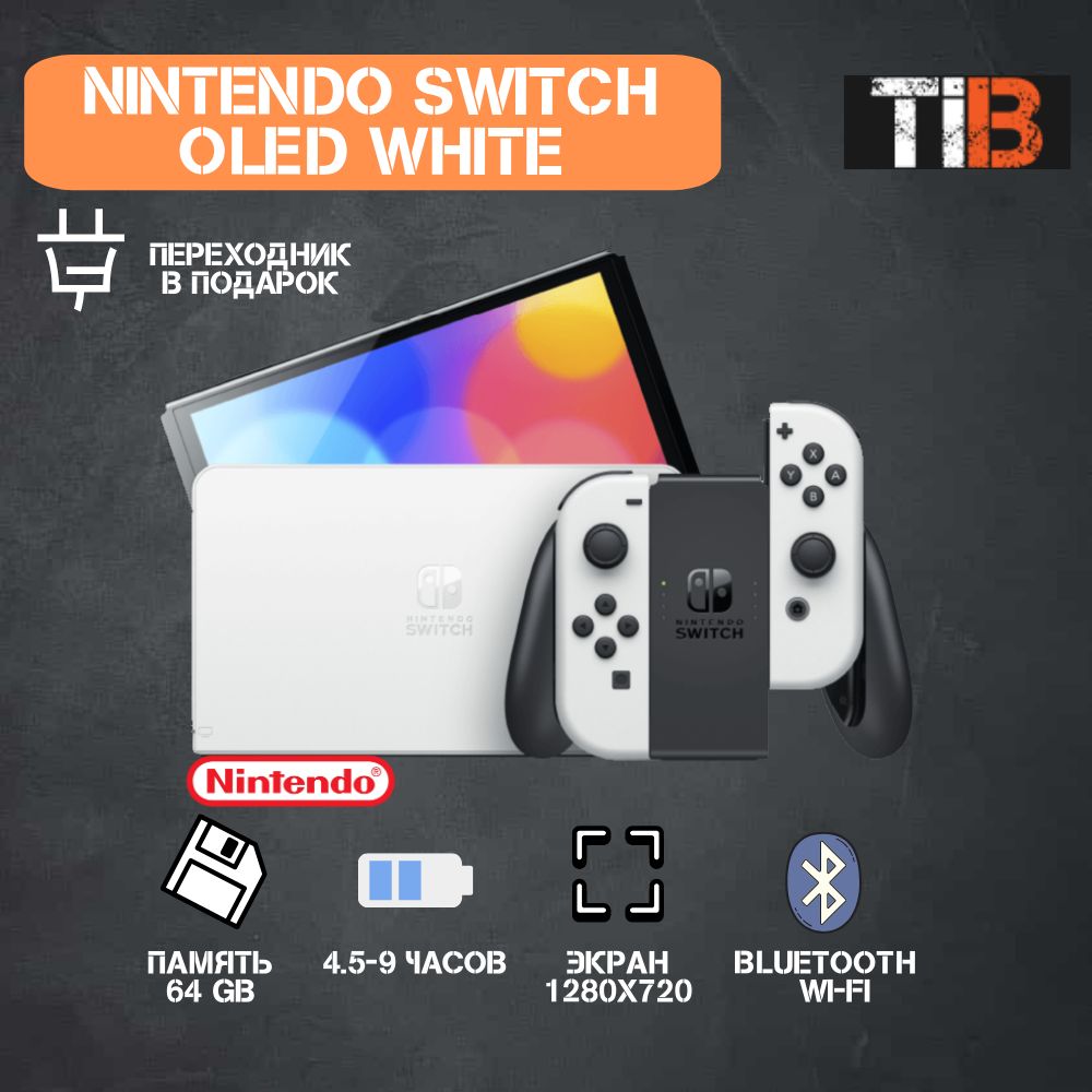 КонсольNintendoSwitchOLED64GbWhite