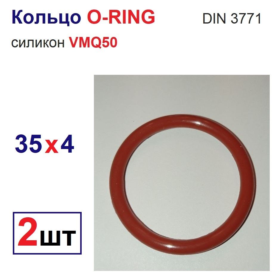 Кольца43x35x4O-RINGуплотнительныесиликоновоеVMQ50,2штуки