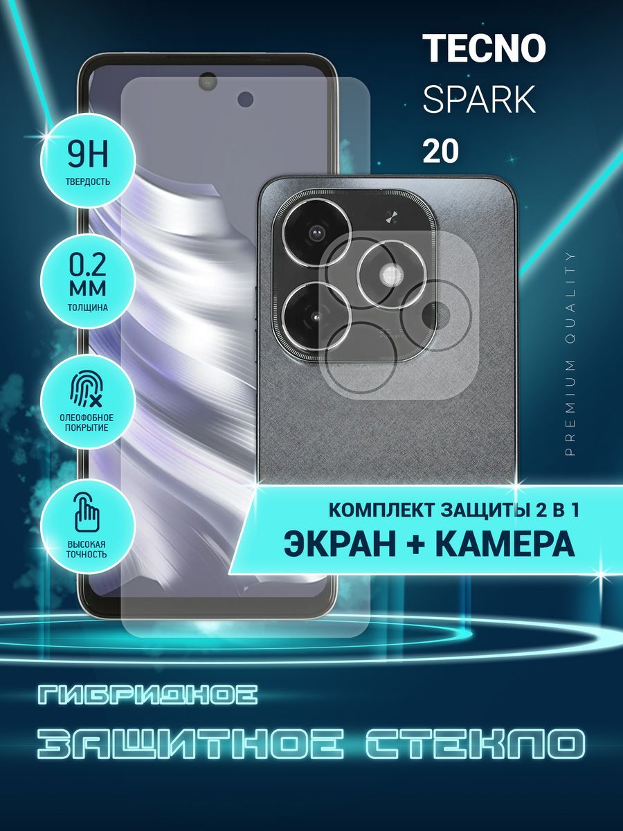 Techno spark 20 обновление. Techno spark 20 обновление
