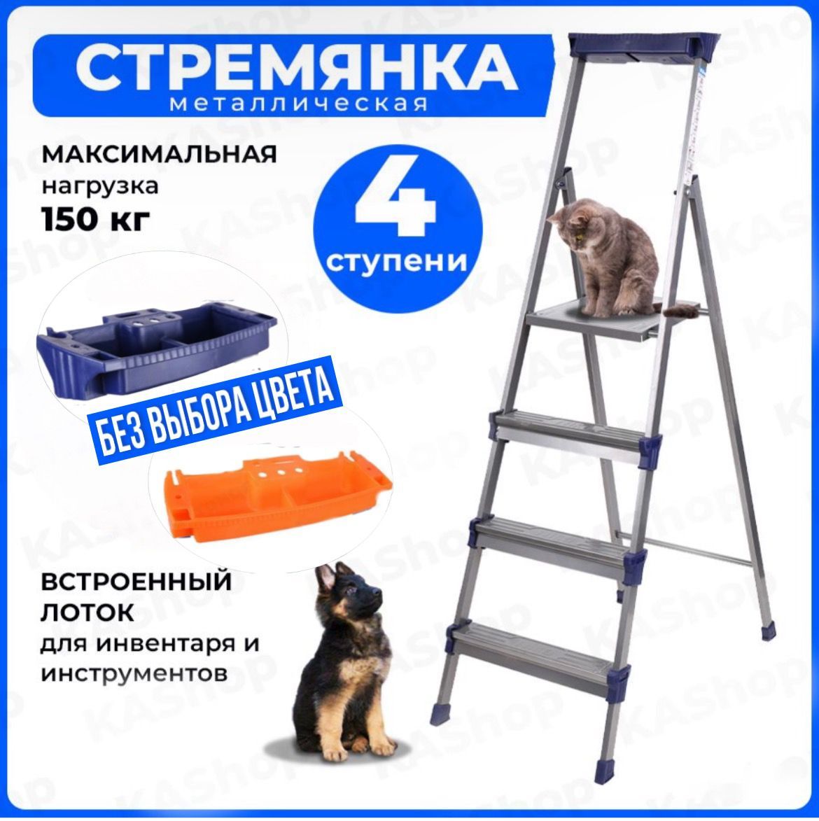Стремянкалестницаметаллическаядлядомаидачи