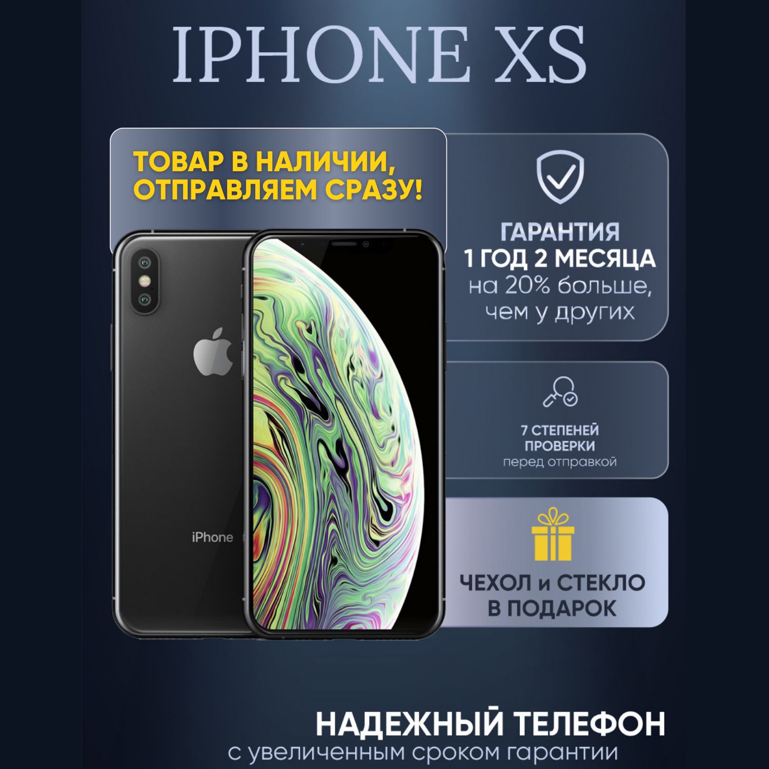 Смартфон Apple iPhone XS - купить по выгодной цене в интернет-магазине OZON  (1594985576)