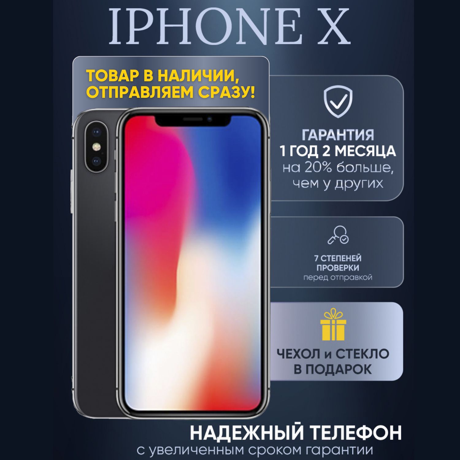 AppleСмартфонAppleiPhoneX3/256ГБ,черный,Восстановленный