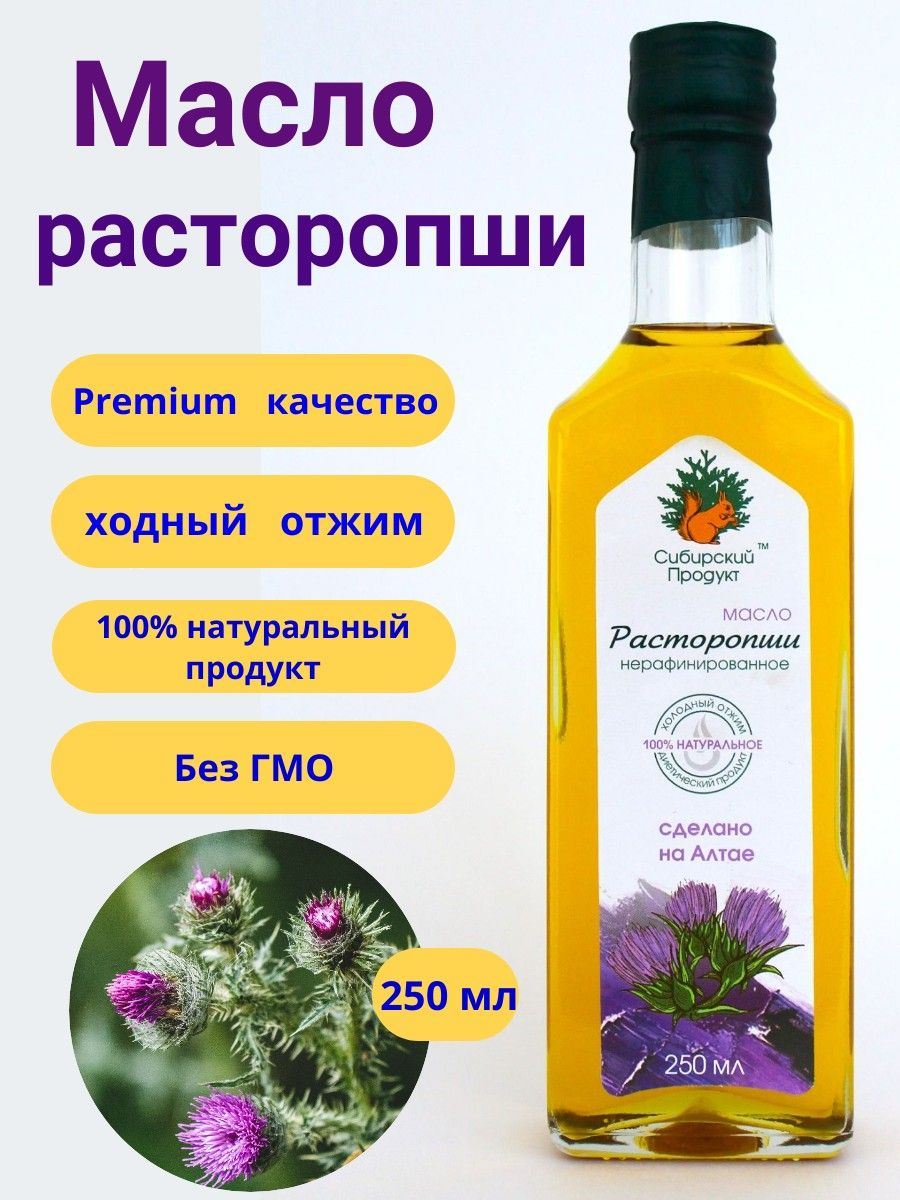 Маслорасторопшихолодногоотжима250мл