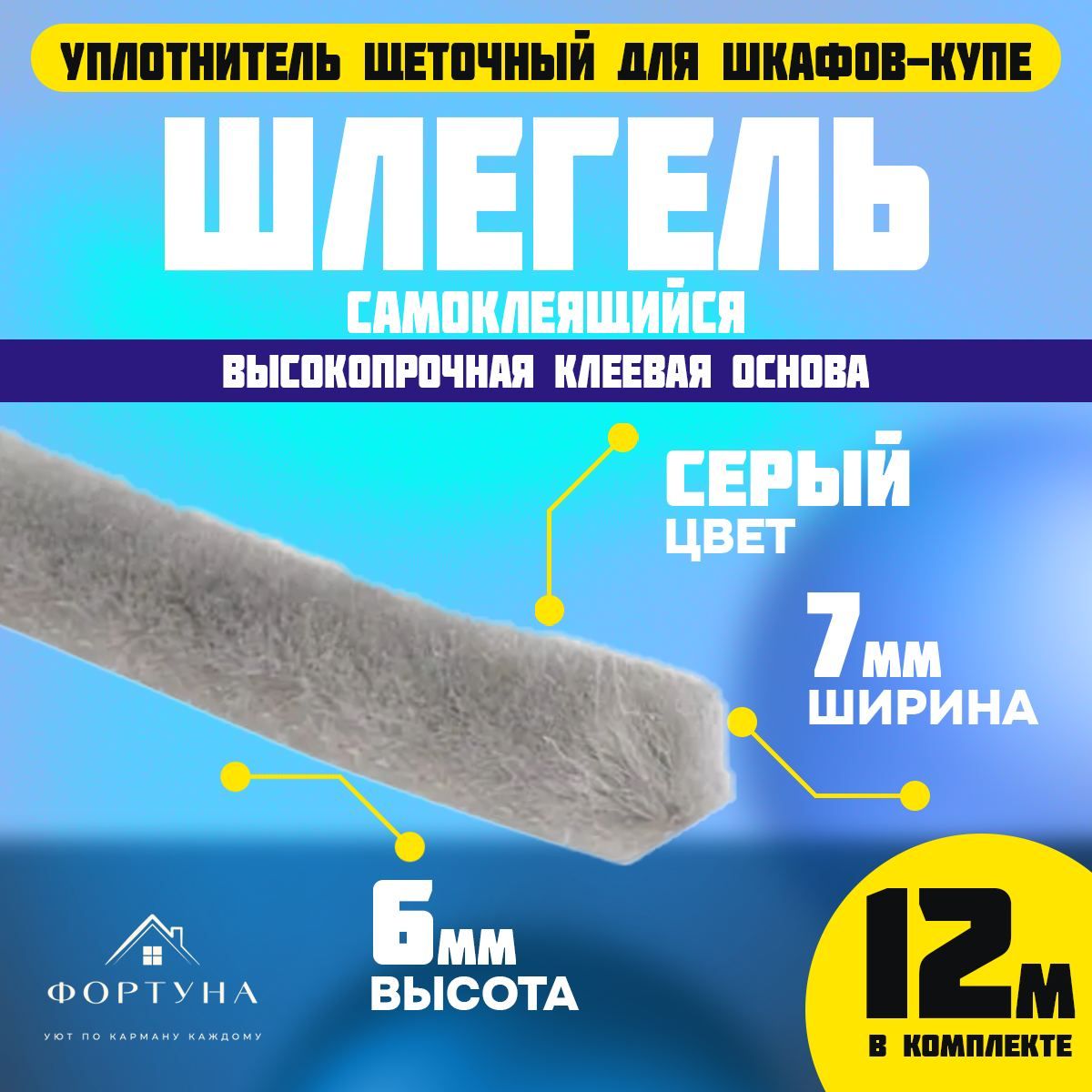 Самоклеющаяся Лента Для Шкафов-Купе Уплотнитель купить на OZON по ...