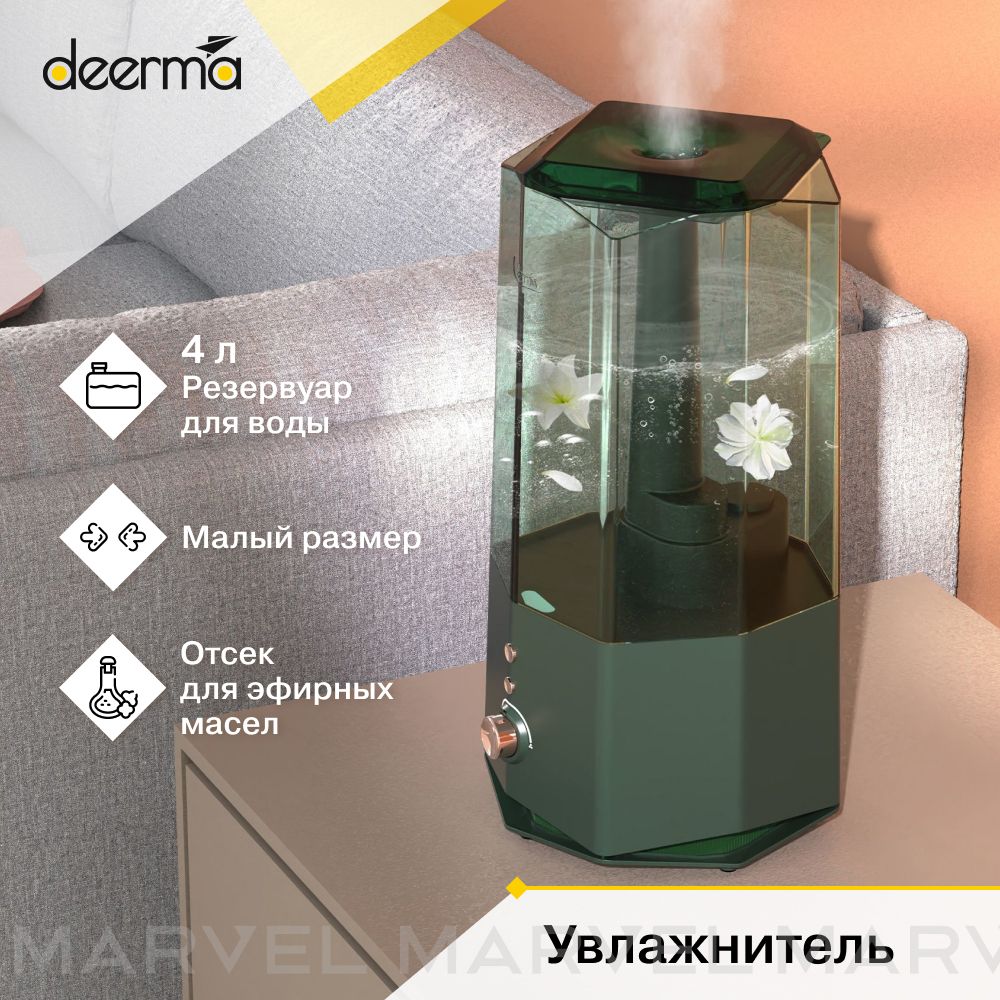 Увлажнитель воздуха Deerma Humidifier DEM-F360W, ультразвуковой - купить с  доставкой по выгодным ценам в интернет-магазине OZON (652862308)