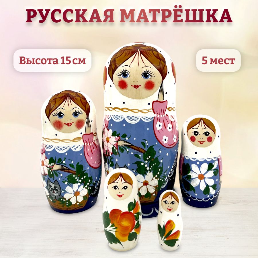 Матрешка деревянная, 5 мест, 18 см