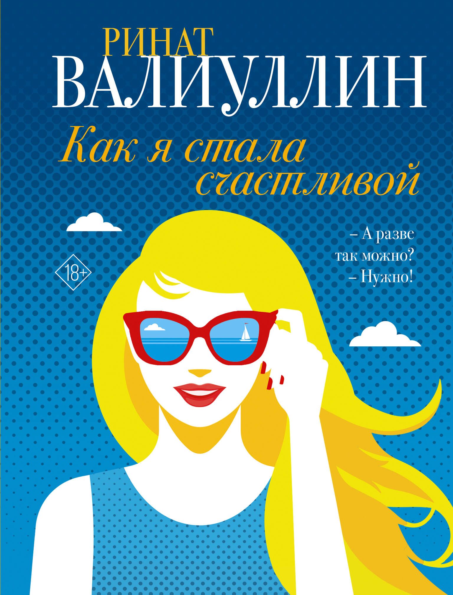 Как я стала счастливой. Счастливая девушка. Радостные моменты в жизни. Картинки стала счастливее. Самая счастливая стих.