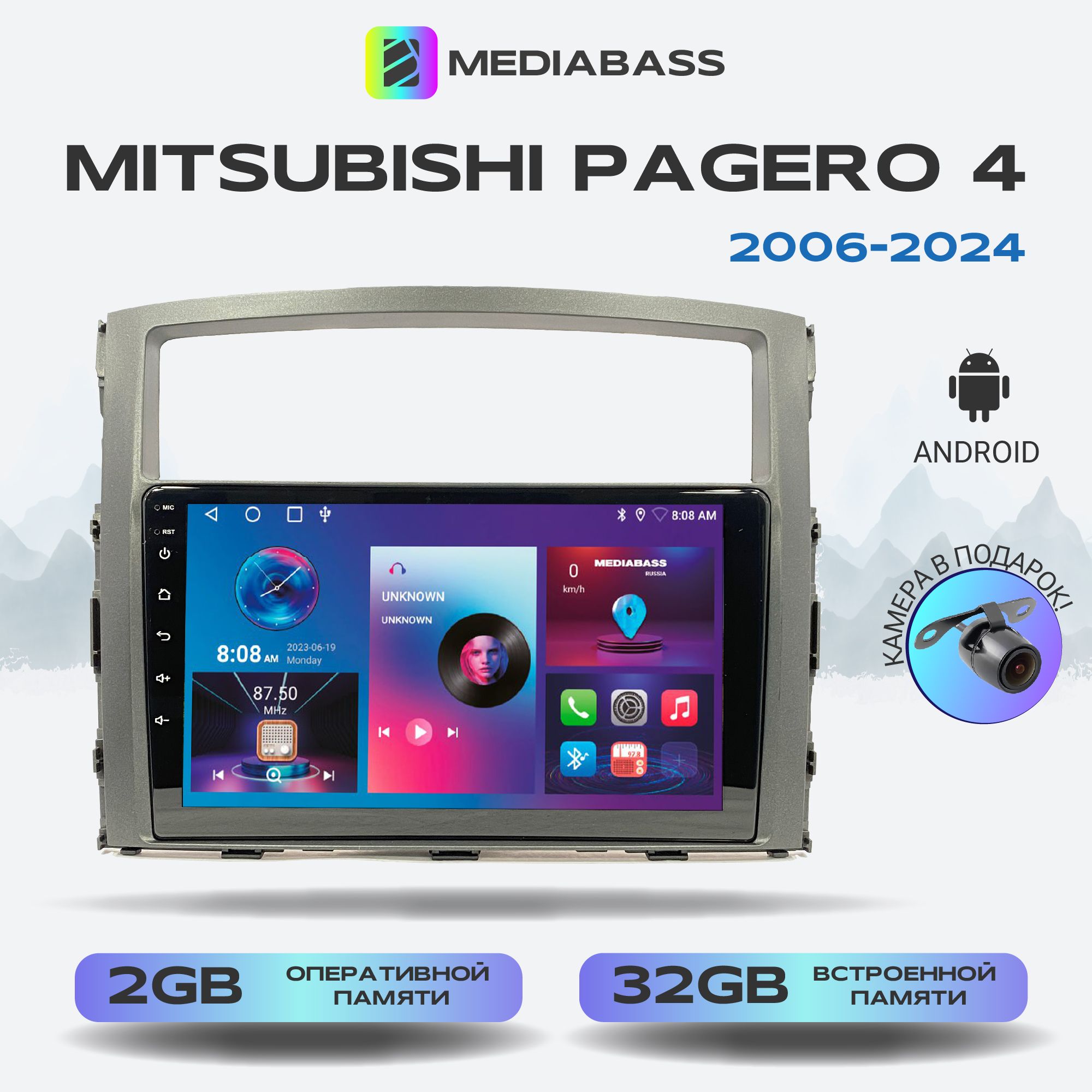 Автомагнитола Mediabass Mitsubishi Pajero 4 2006+, Android 13, 2/32ГБ,  4-ядерный процессор, QLED экран с разрешением 1280*720, чип-усилитель  YD7388 / Митсубиши Паджеро 4 (Переходная рамка в комплекте)Штатное место -  купить в интернет-магазине OZON