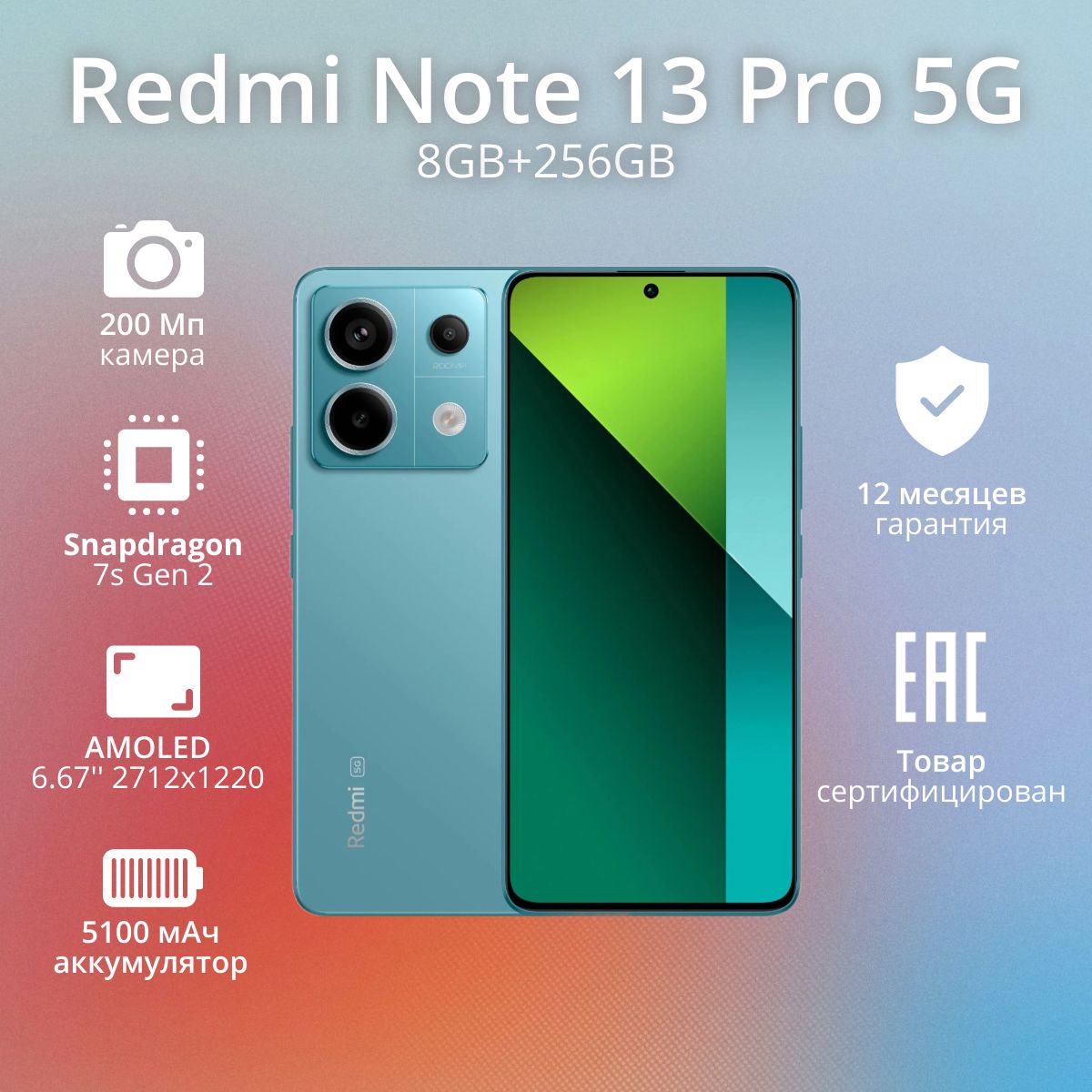 XiaomiСмартфонRedmiNote13Pro5GGlobal8/256ГБ,голубой