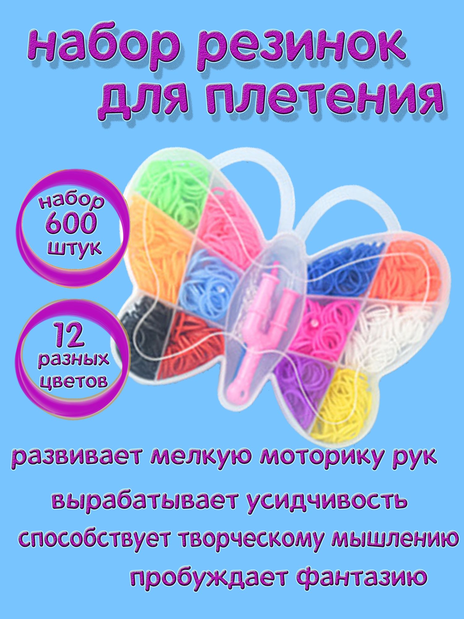 Как сплести бабочку из резинок