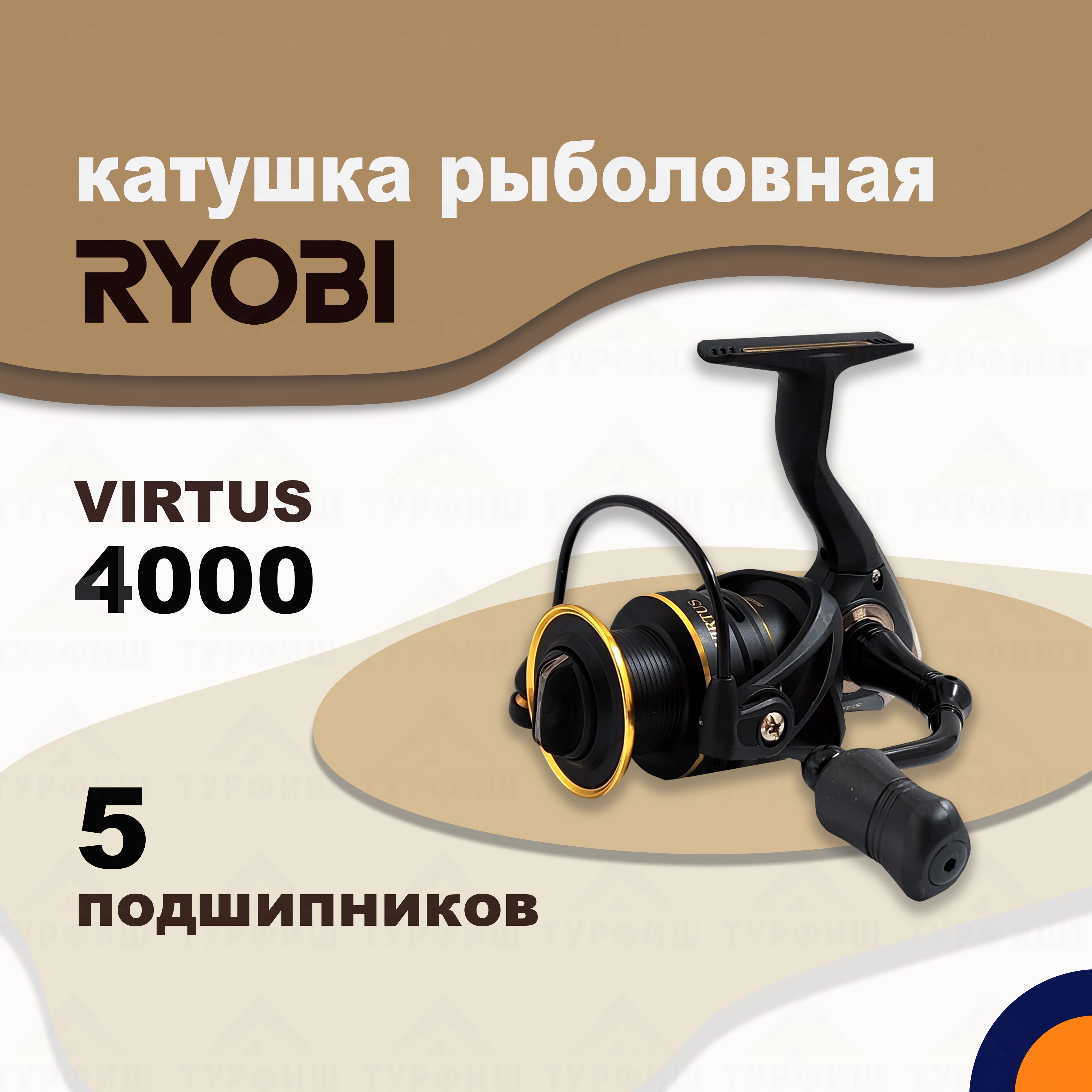 Катушка RYOBI VIRTUS 4000 рыболовная спиннинговая